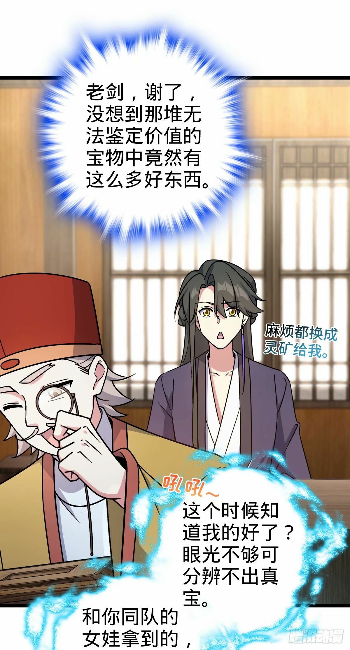 65 龟、龟仙人？！48