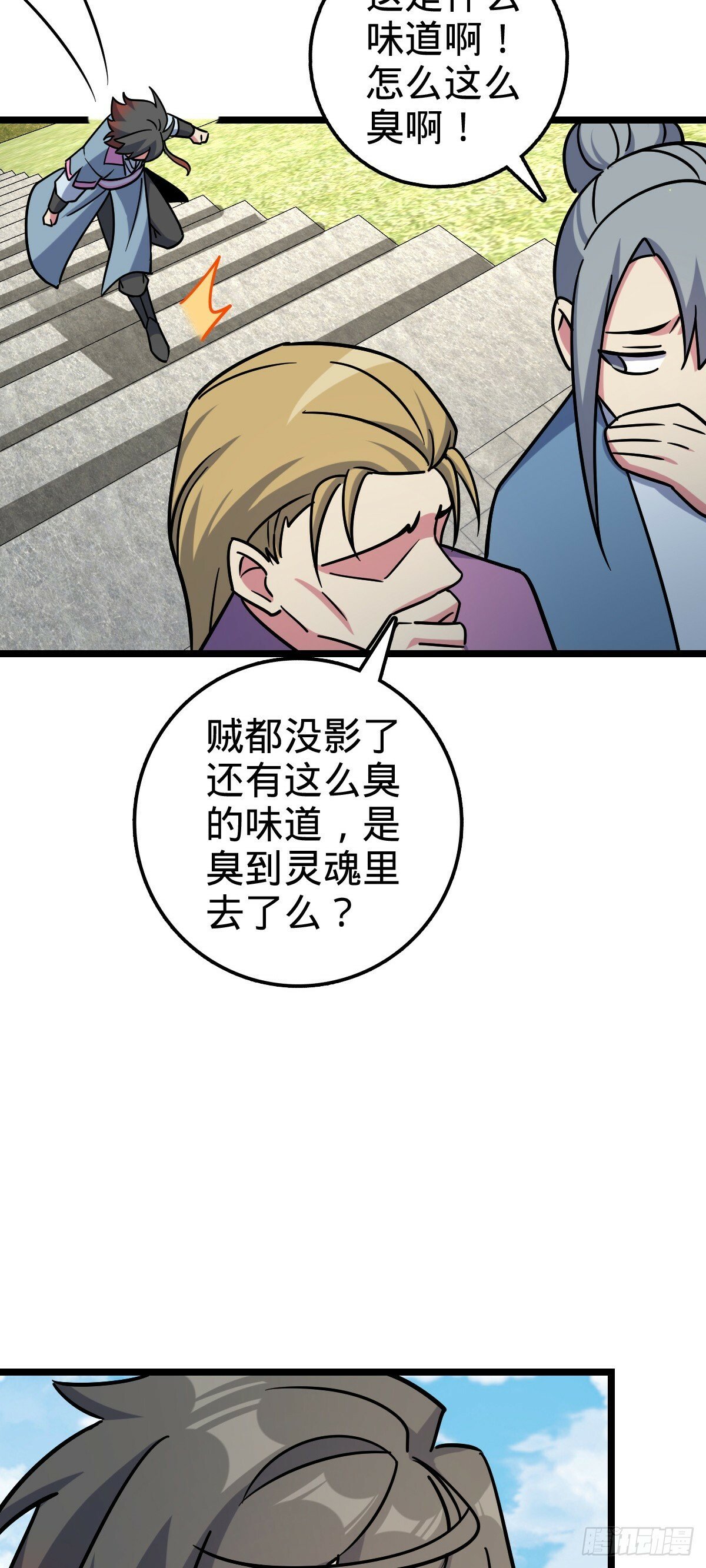 97 猪脚剑无极、韩飞雨48