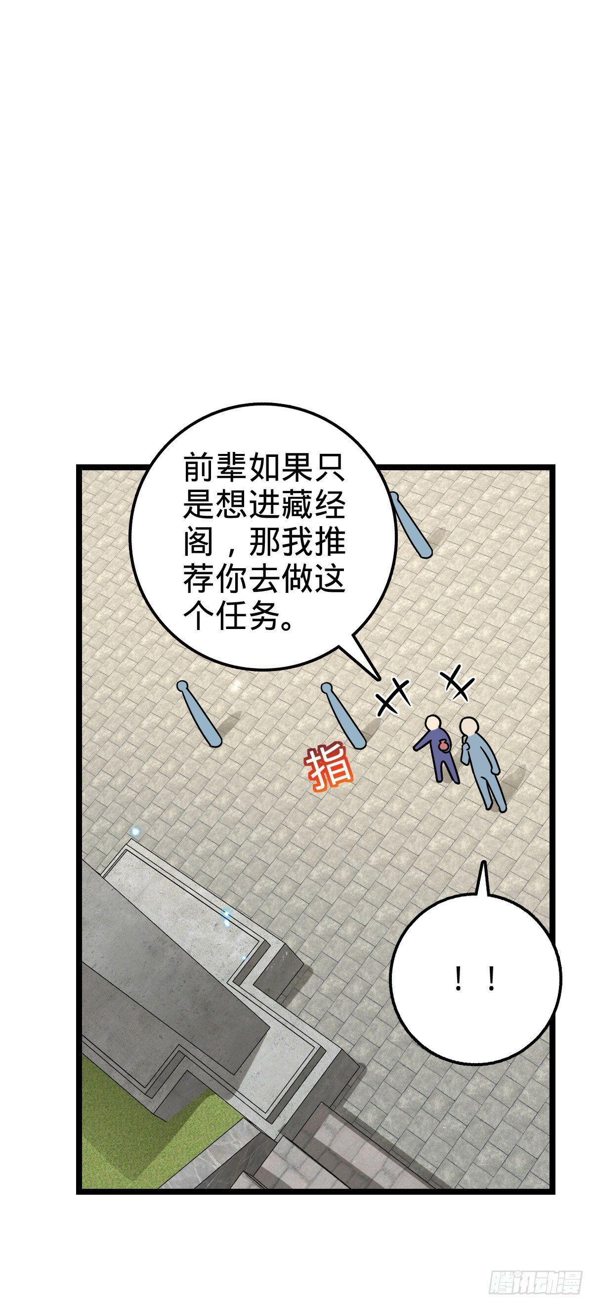 97 猪脚剑无极、韩飞雨15
