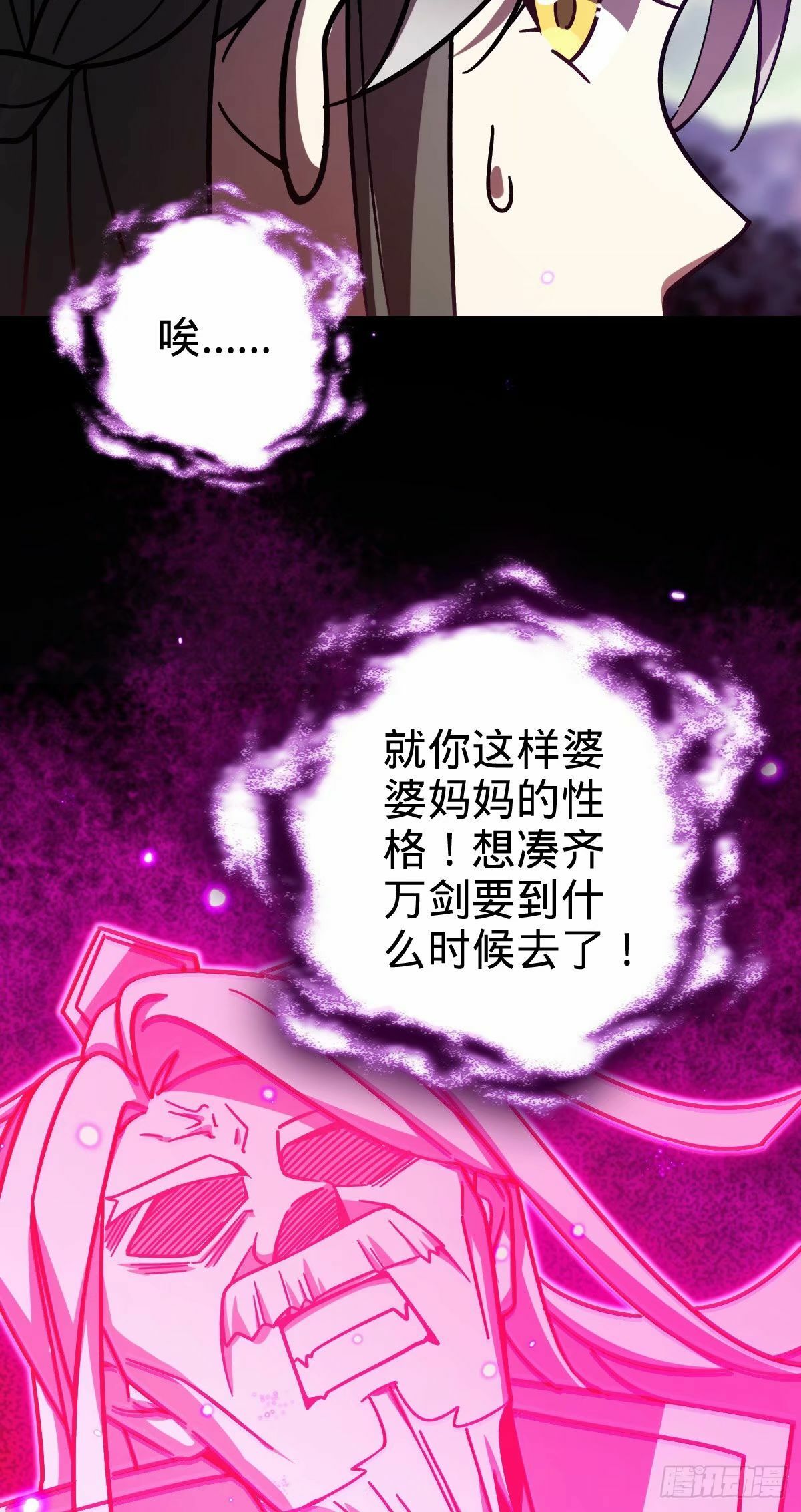 65 龟、龟仙人？！3