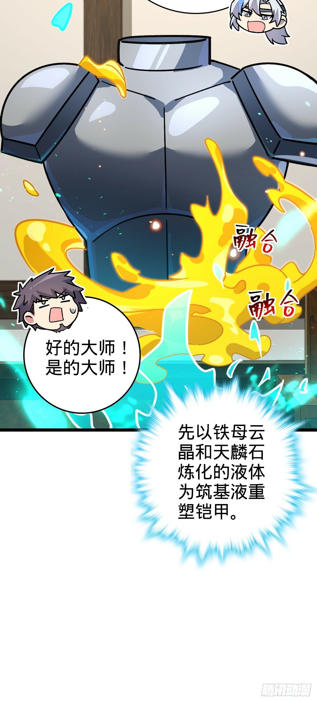 36 宝器神通40