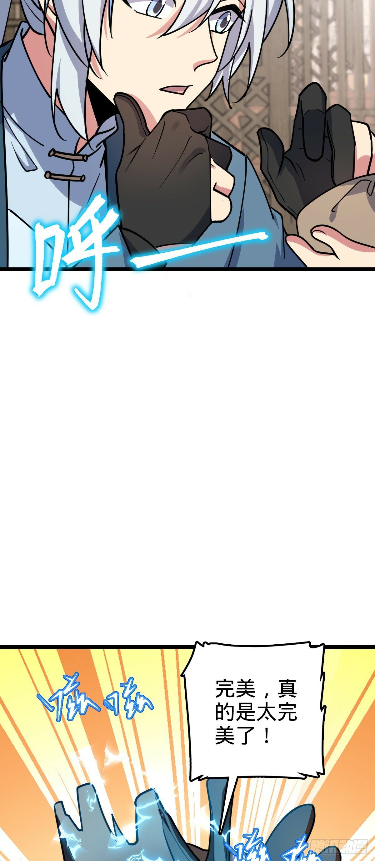 28 隐匿中的妖族38