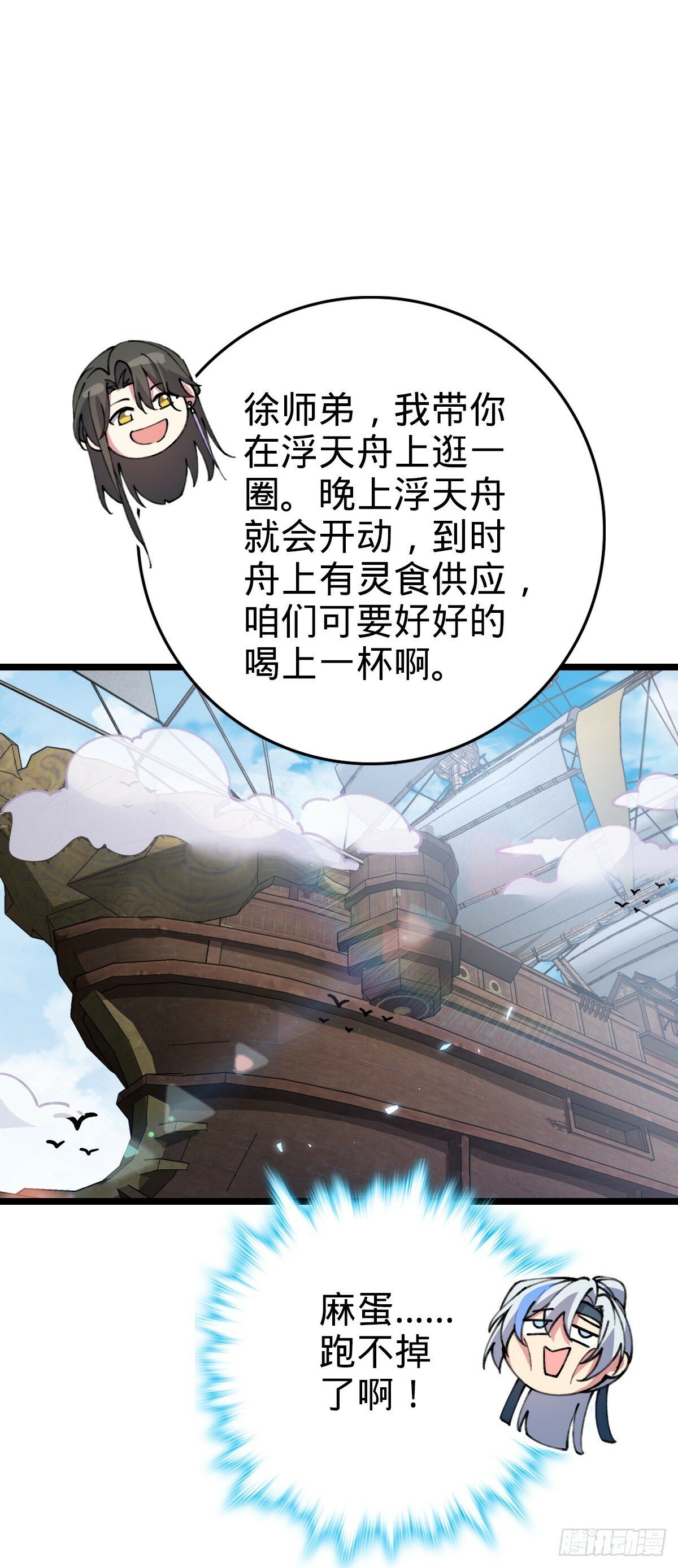 19 结拜39