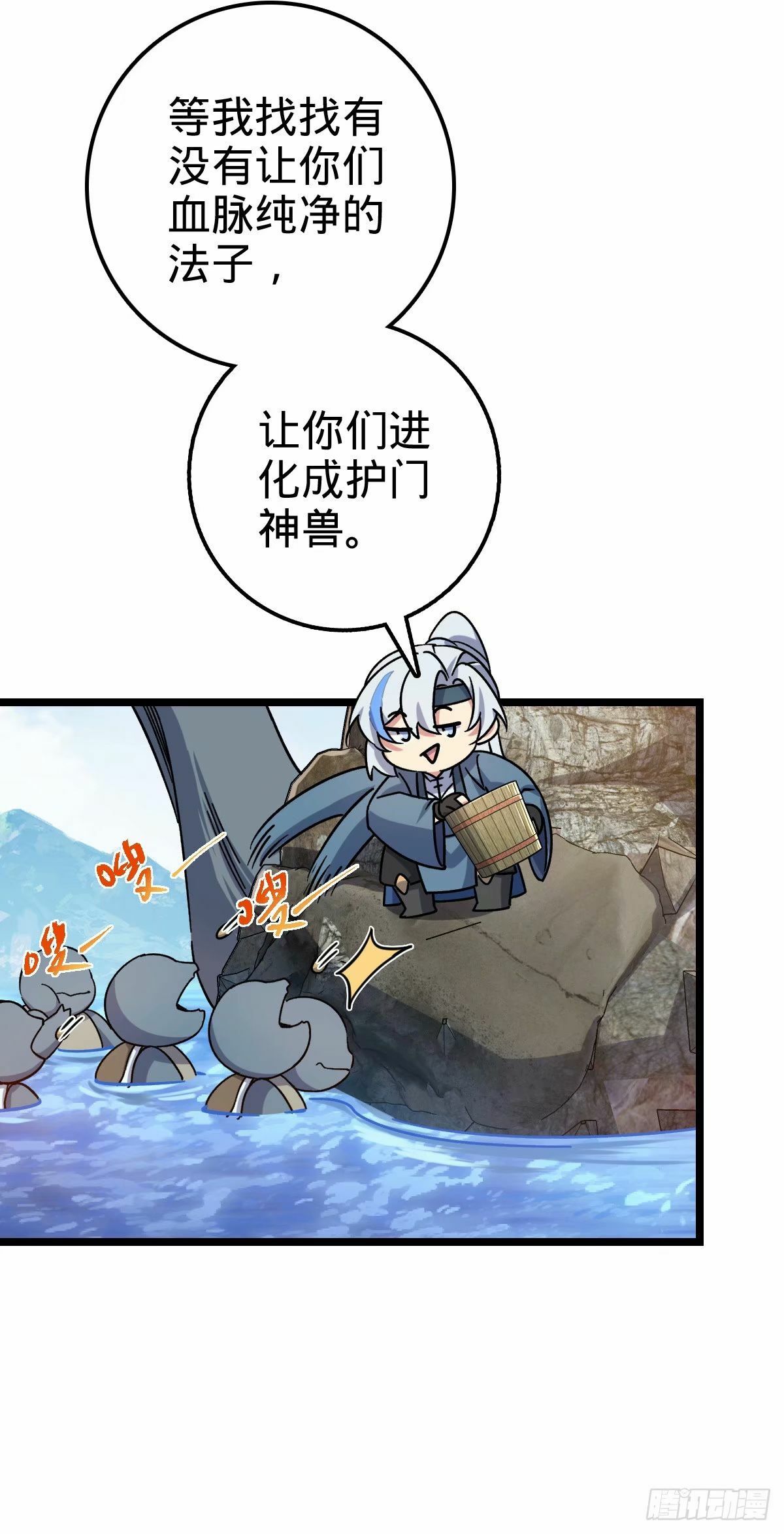 65 龟、龟仙人？！26