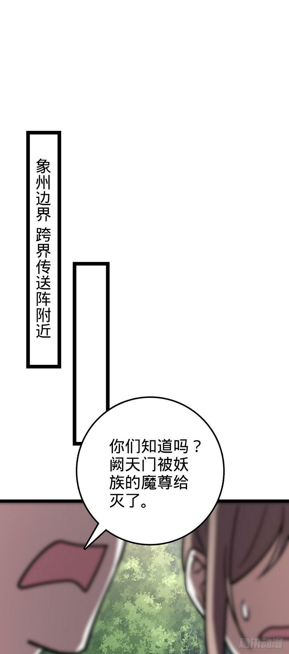 43 阙天门覆灭18
