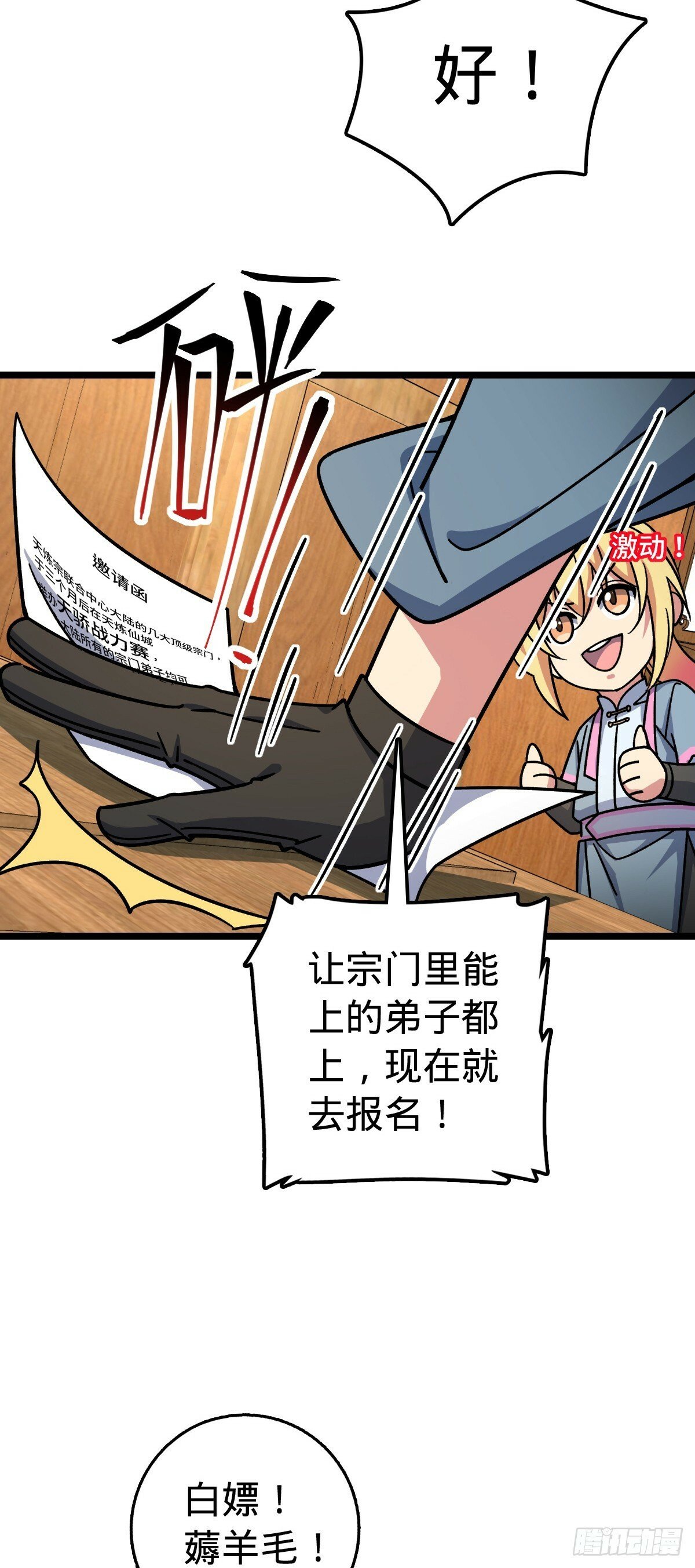 88 注定的相遇19