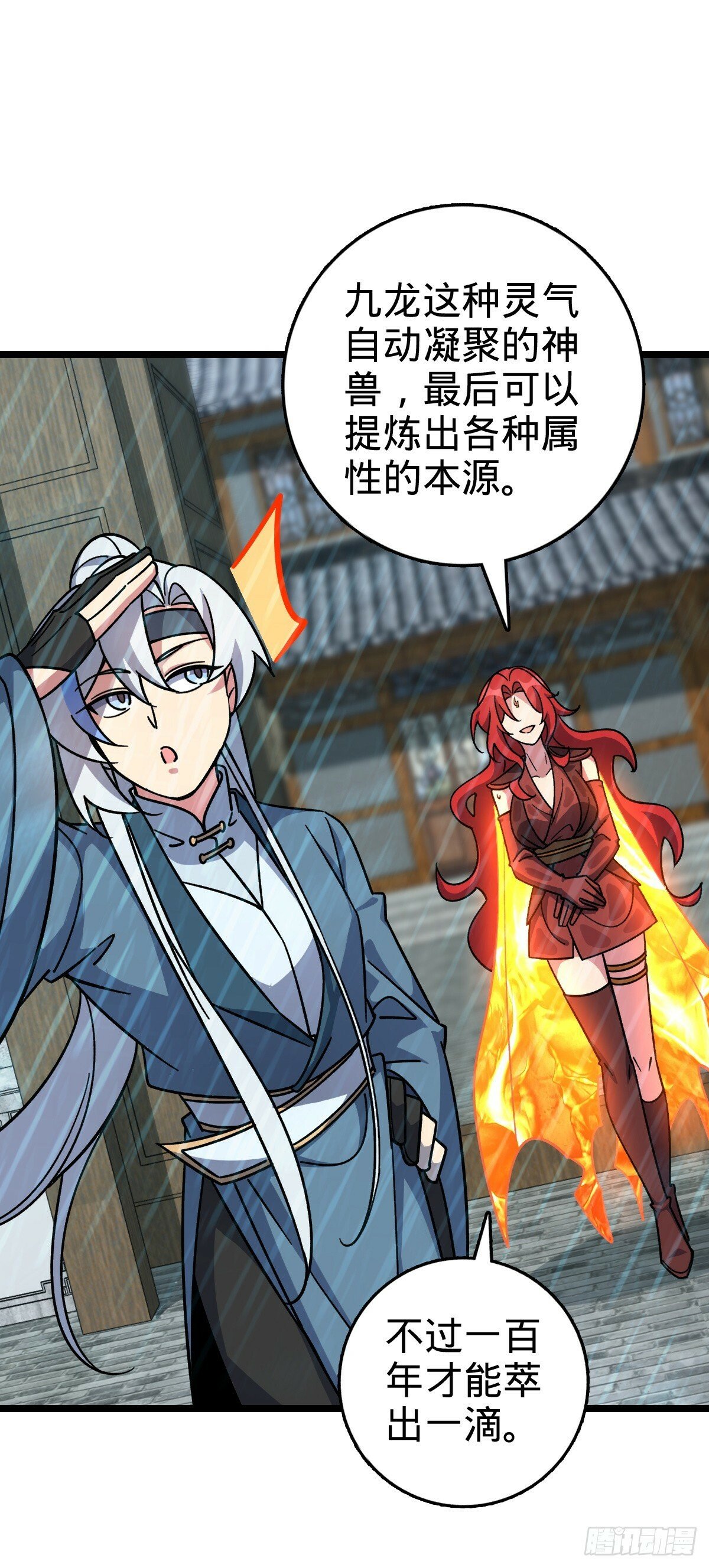 100 宗门大阵升级41