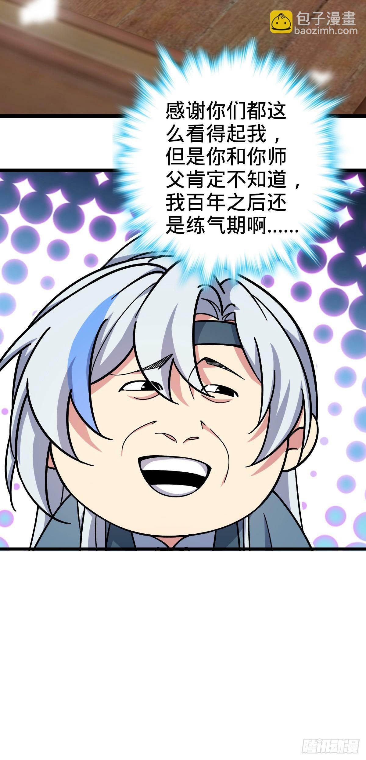 25 练气十二层之上56