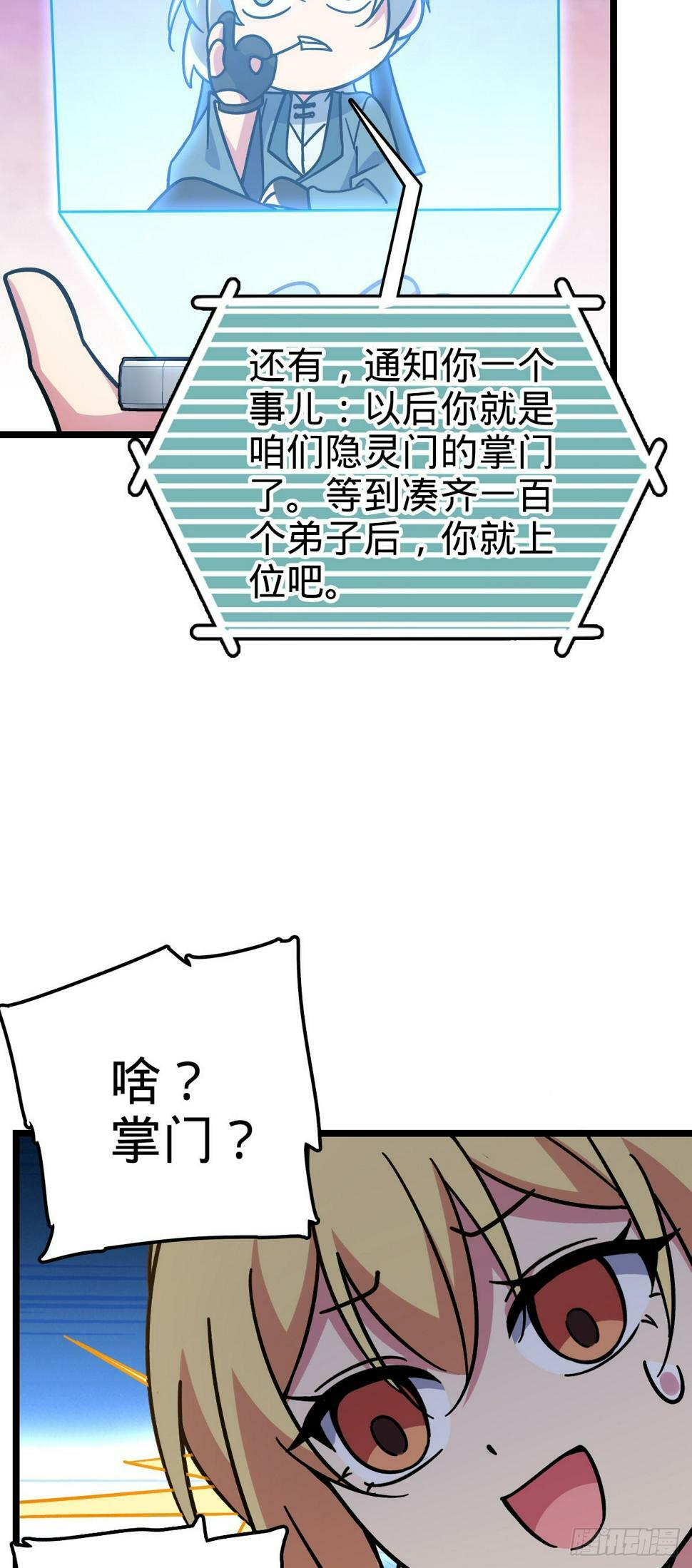 47 宗门建设41