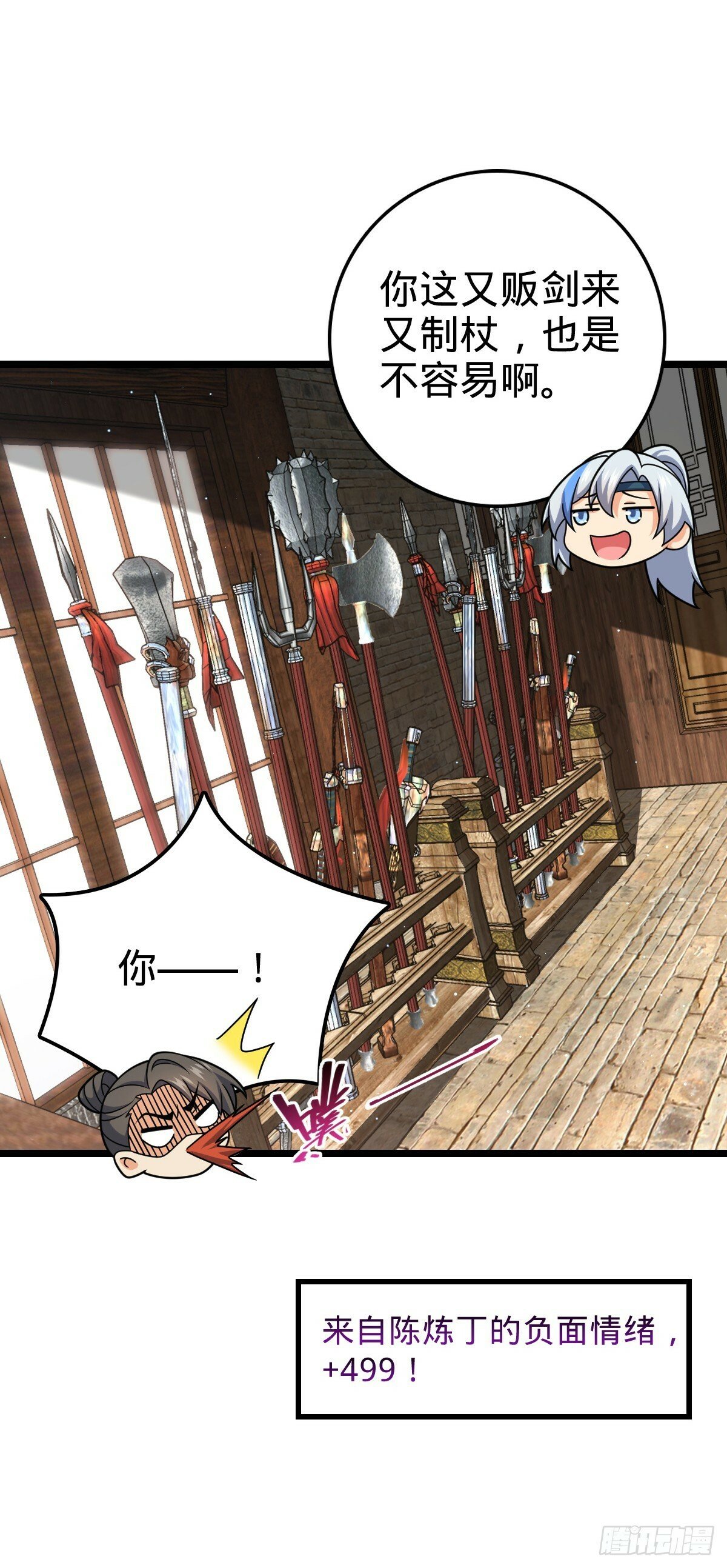 我师傅x大王联动番外12