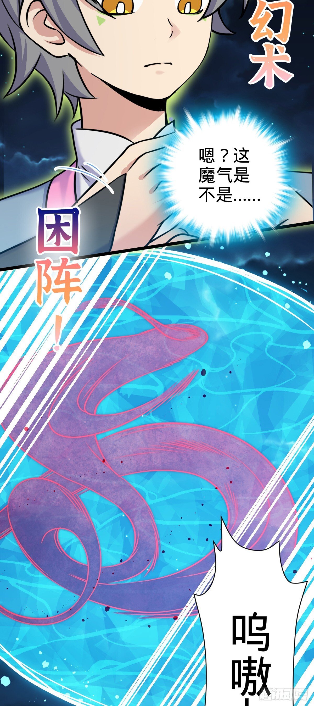 126 心魔40