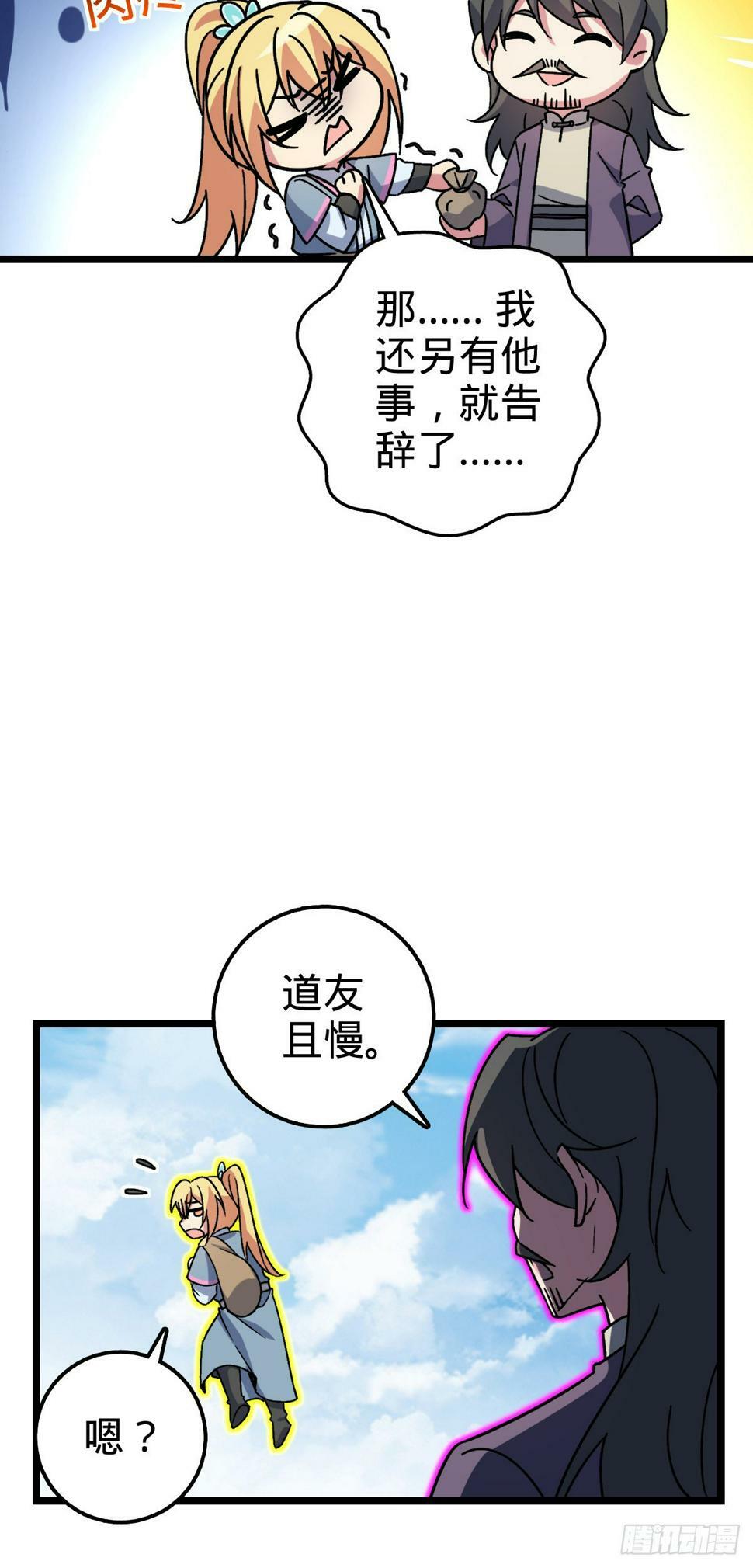 45 长老会（加更！）36