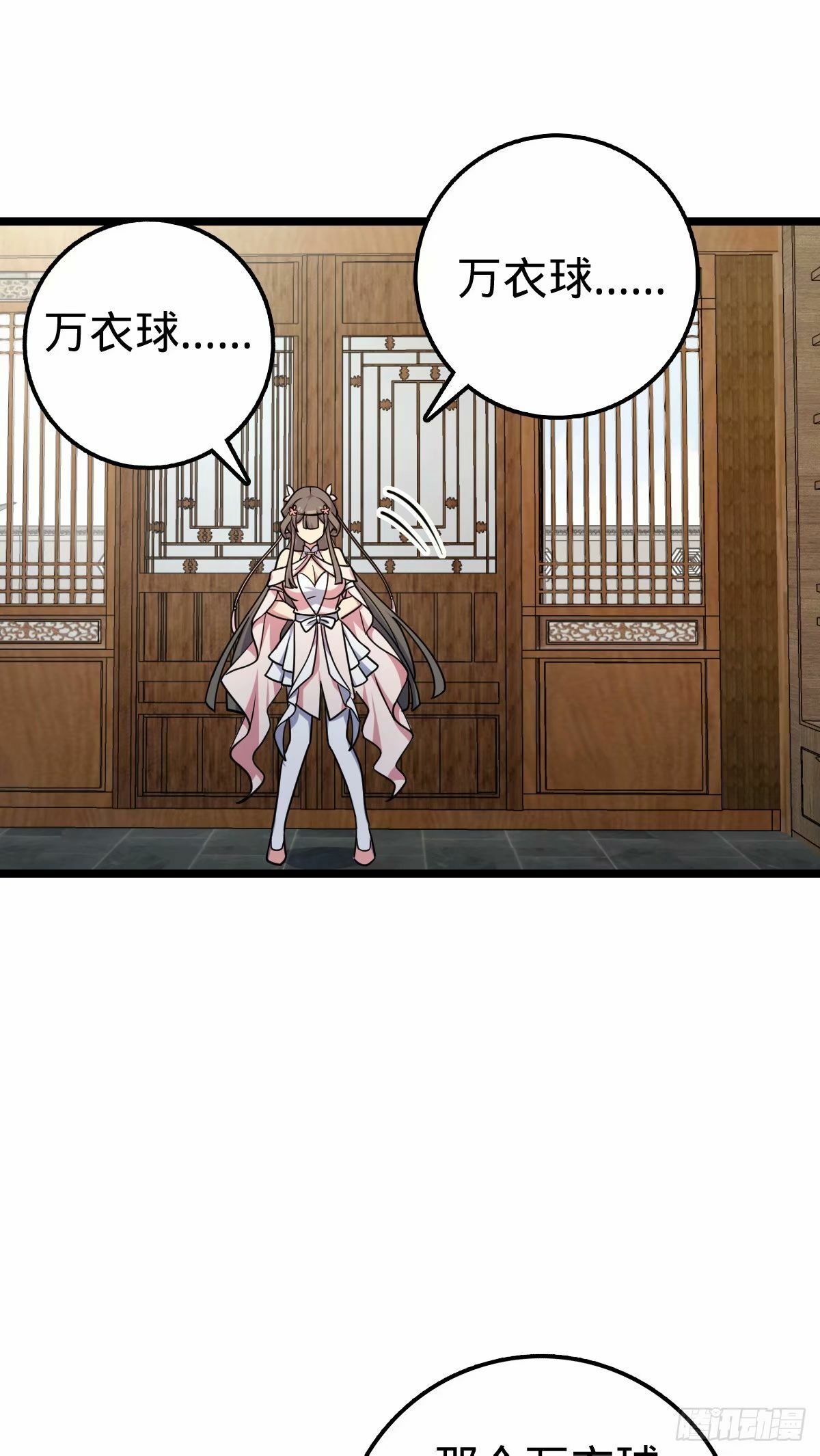 61 随心万衣球15
