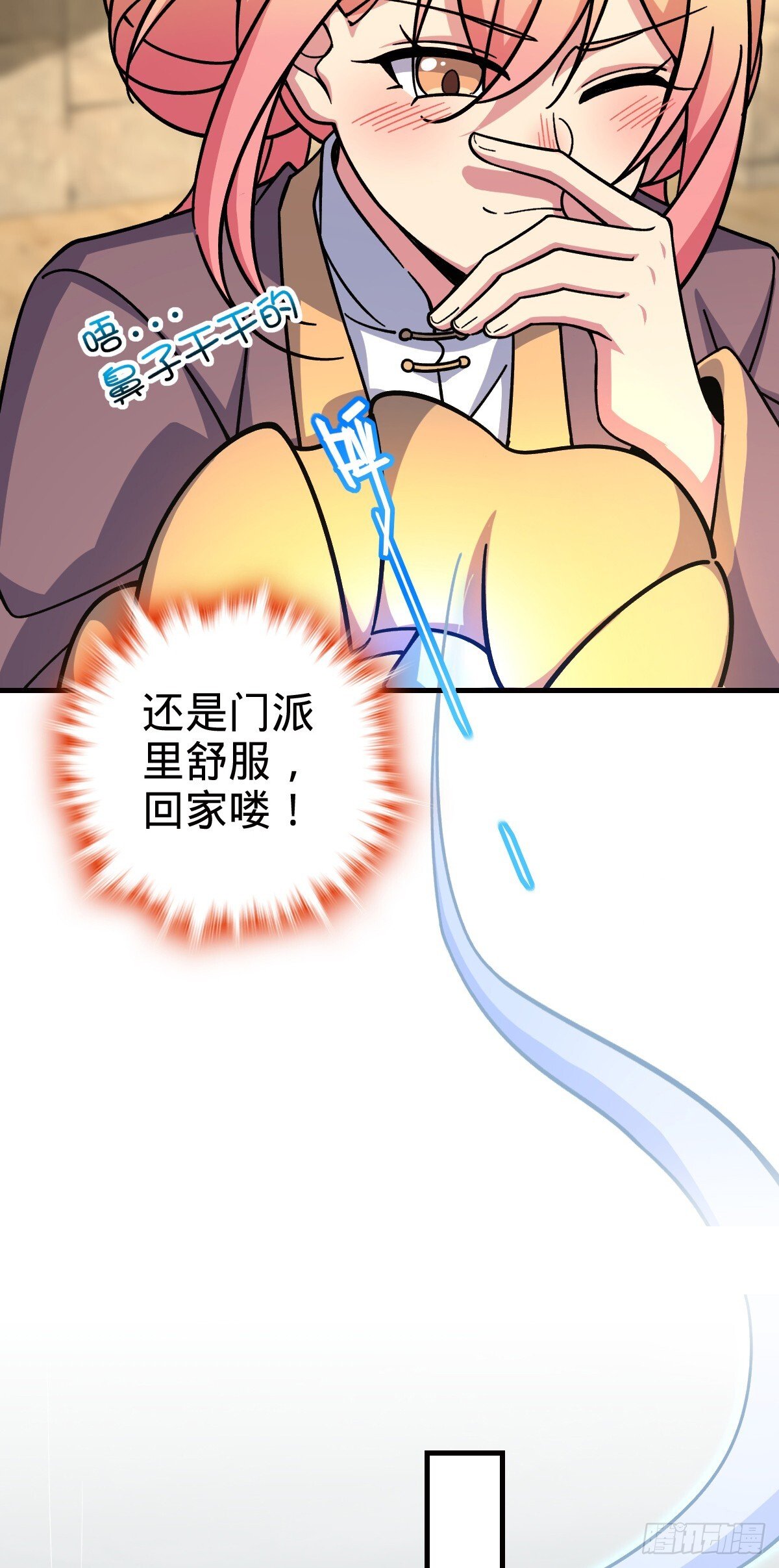 137 风息烟到手19