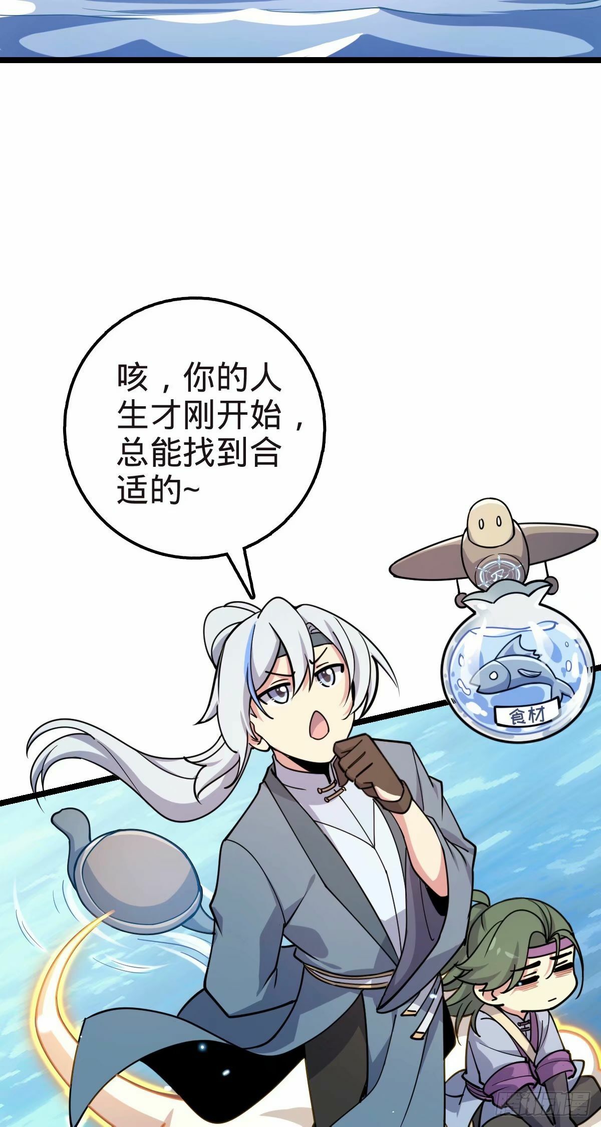 58 一日为师终身为父8