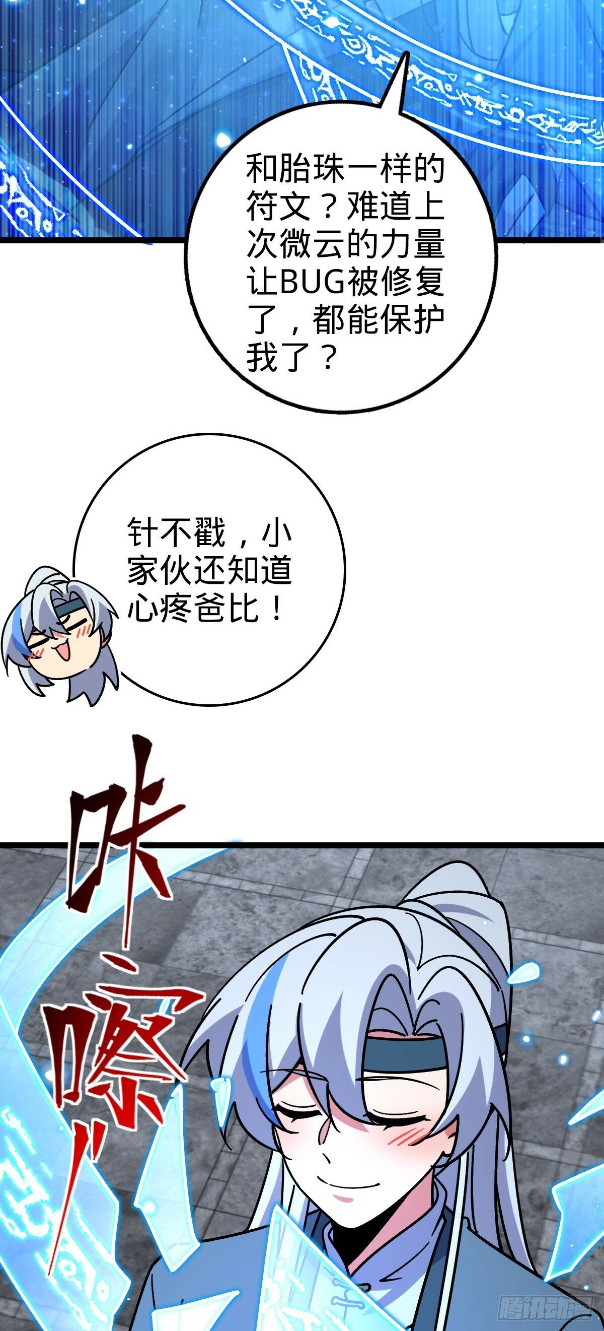 99 挖到宝贝蛋29