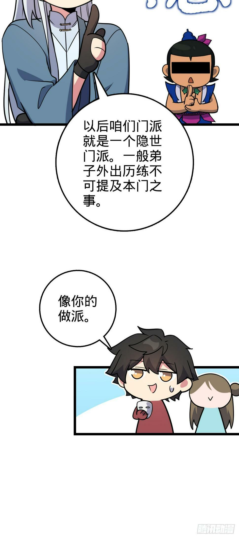48 变装8