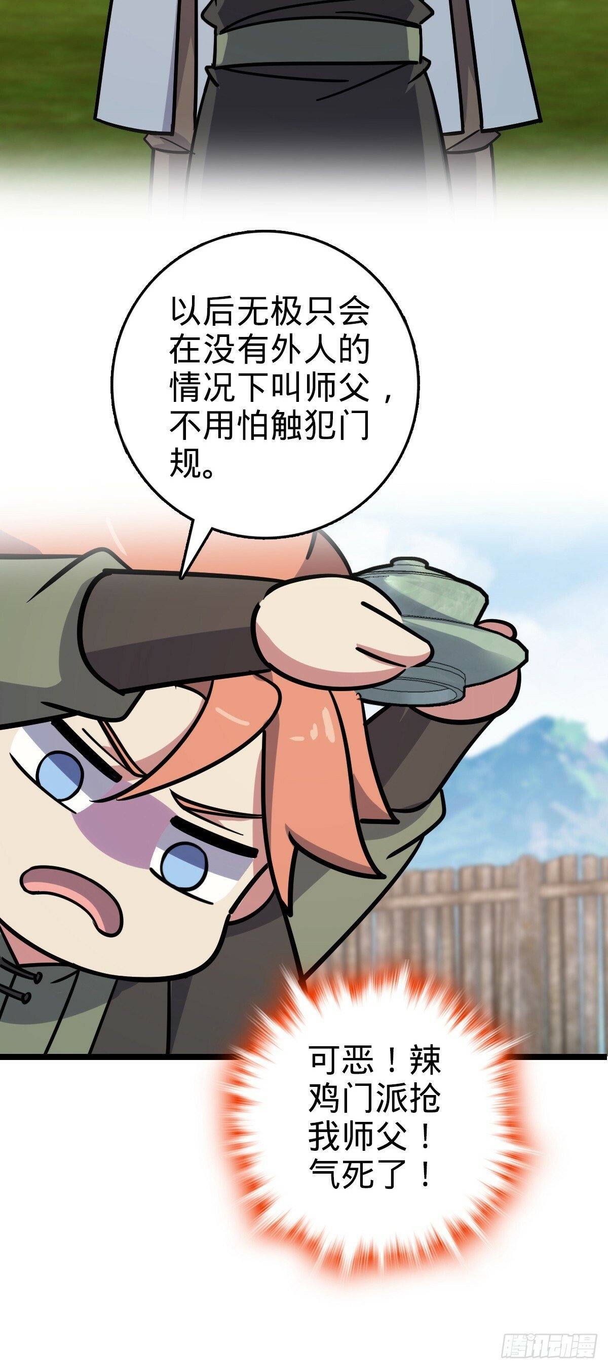 106 又一次收徒33