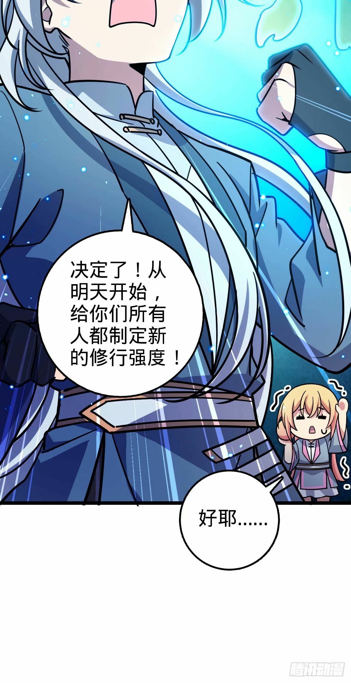 61 随心万衣球55