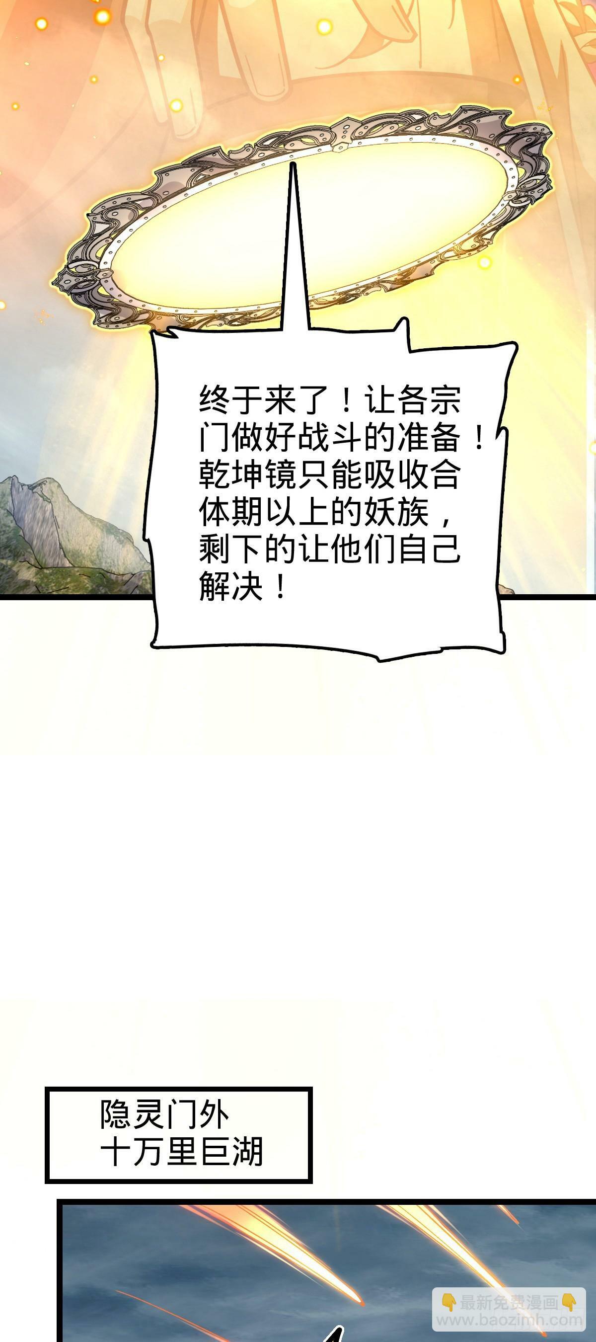 76 百世轮回后26