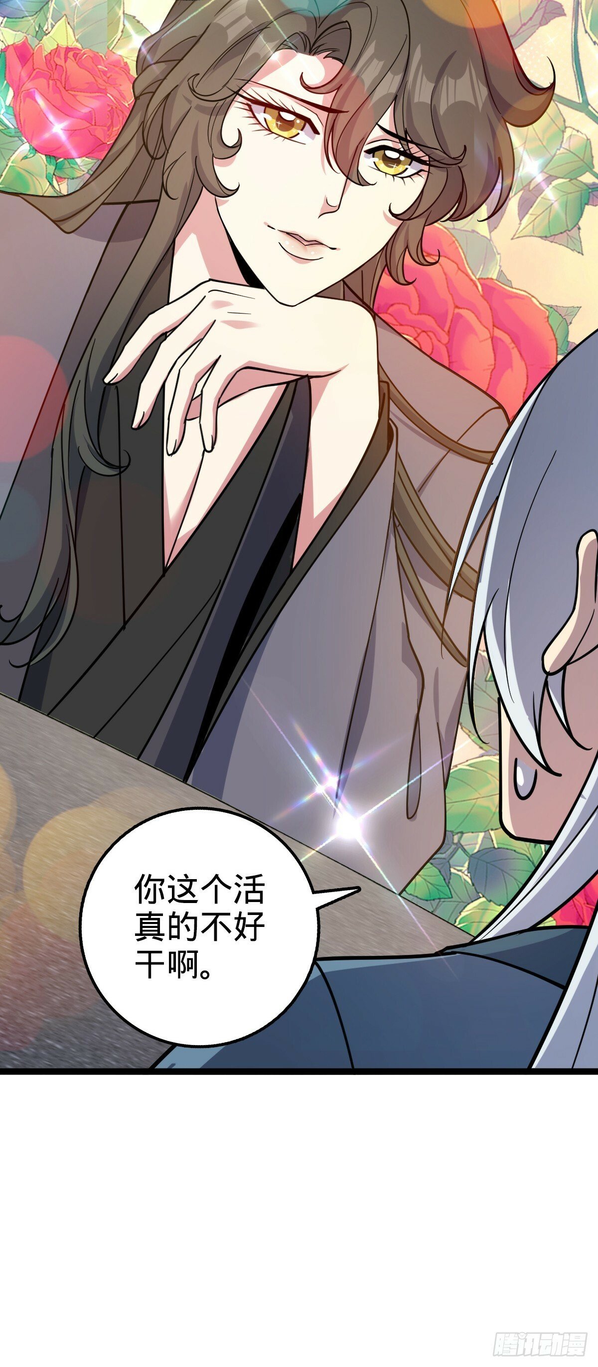28 隐匿中的妖族24