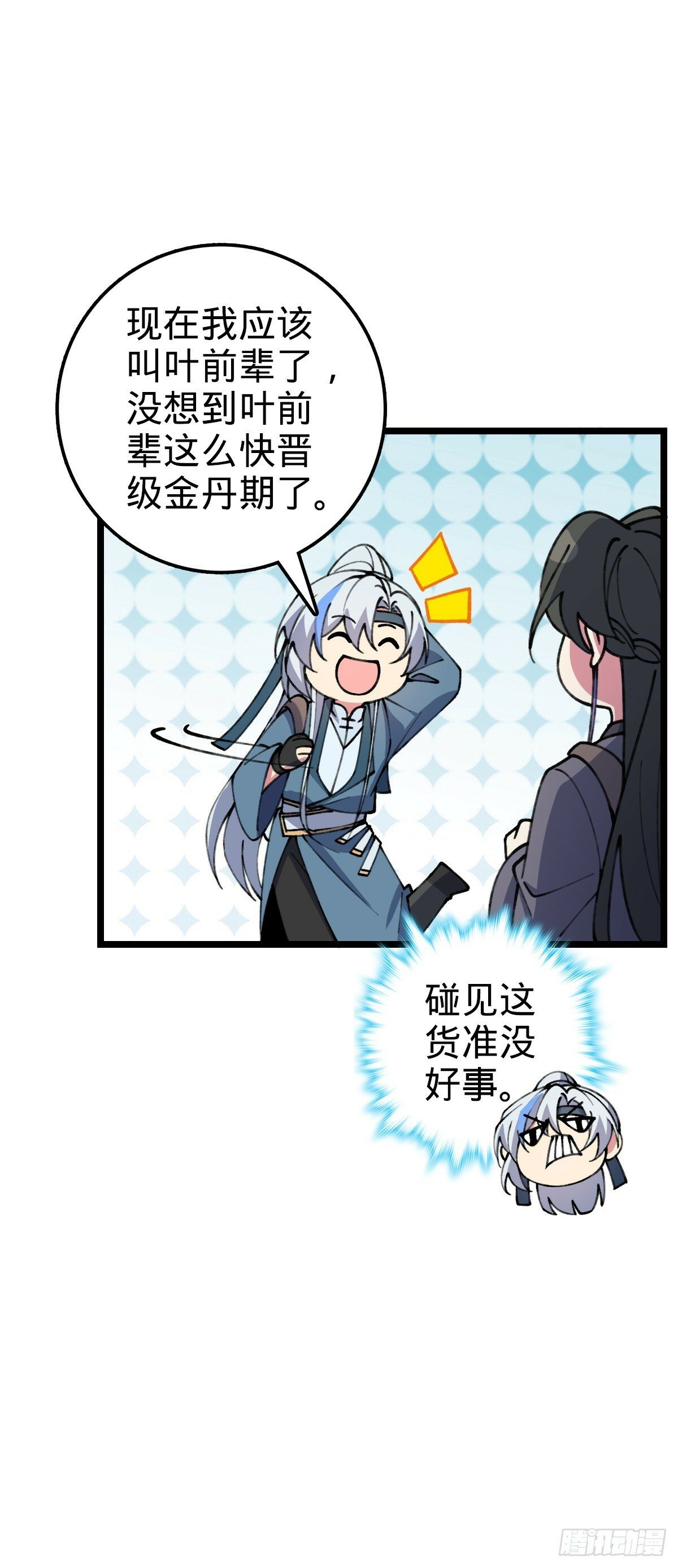 19 结拜36