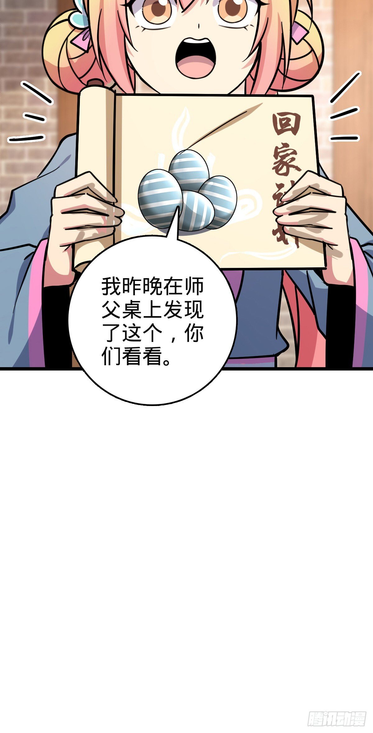 136 分头行动！3