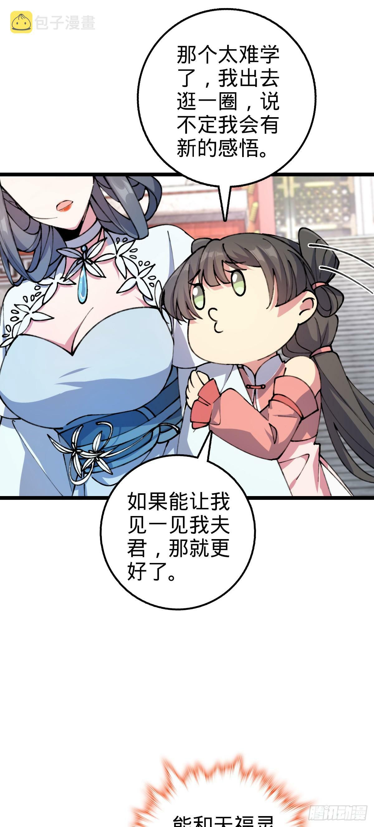 08 天福灵体18