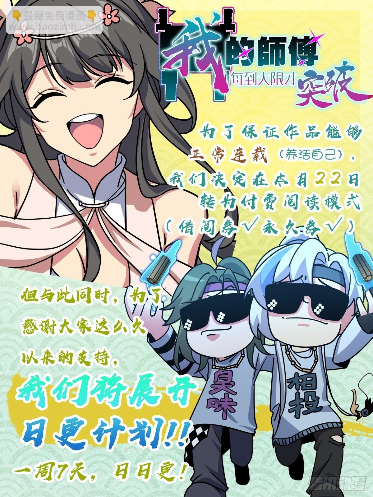 116 一言为定53