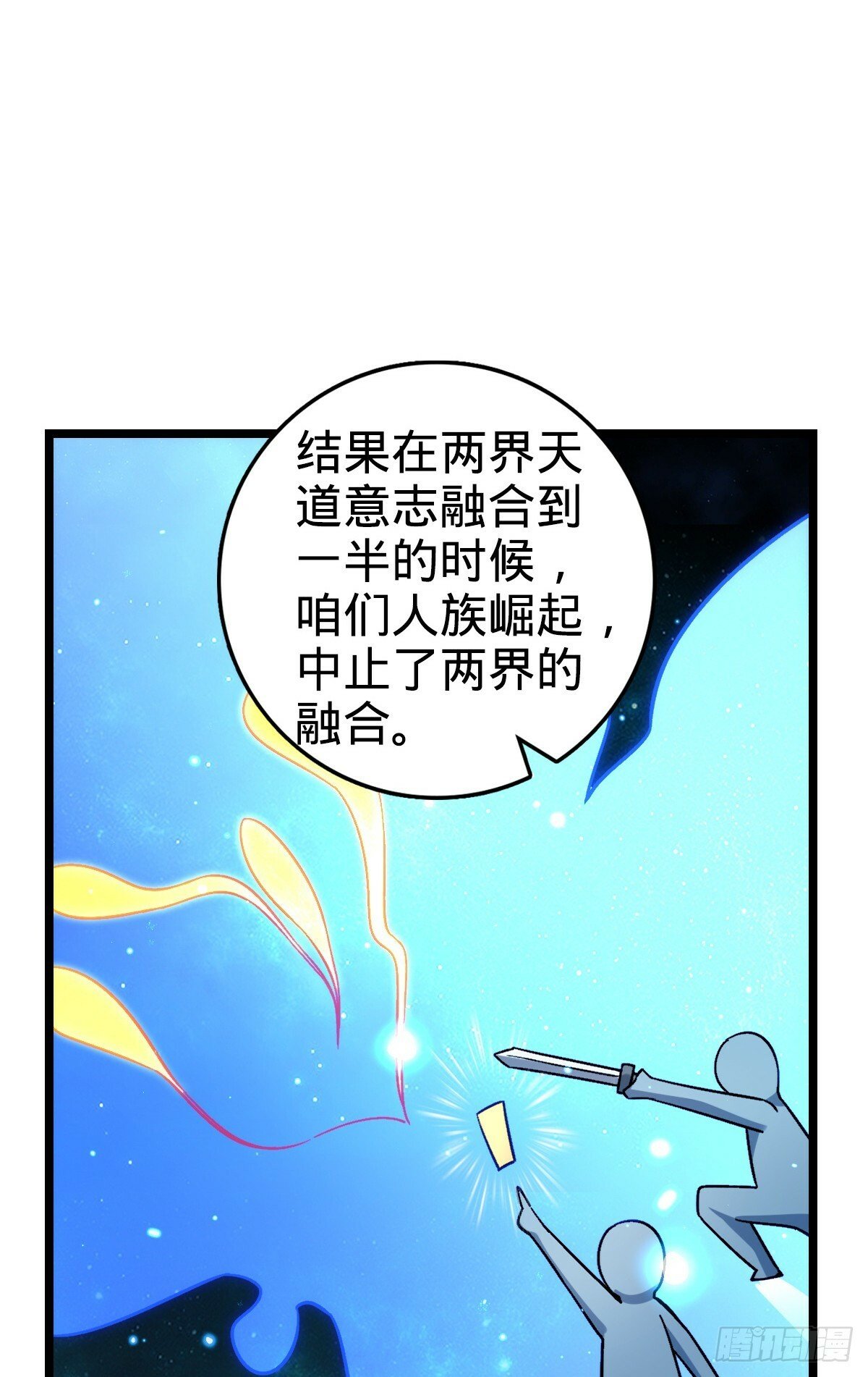 35 妖族始现42