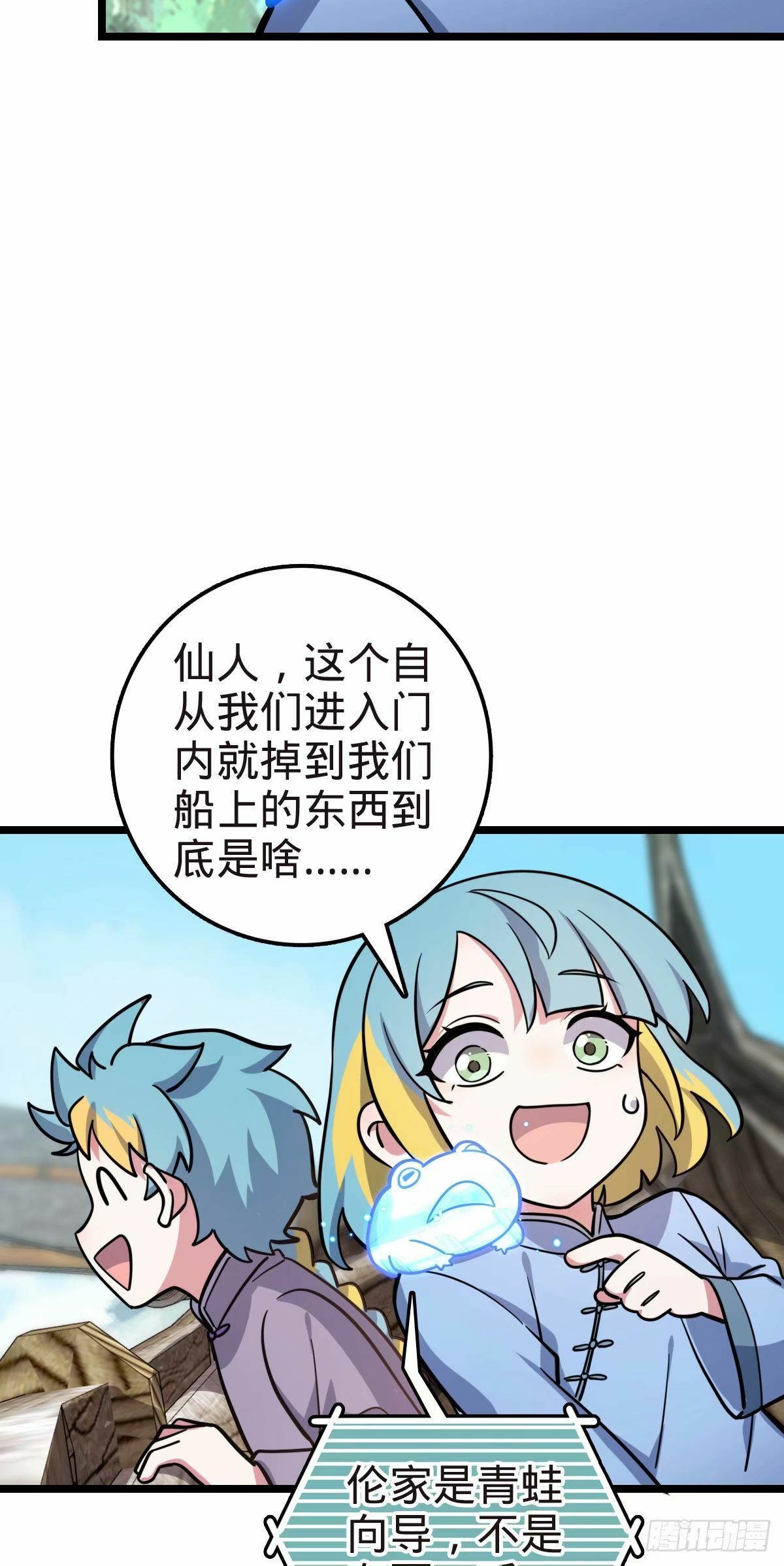 58 一日为师终身为父41