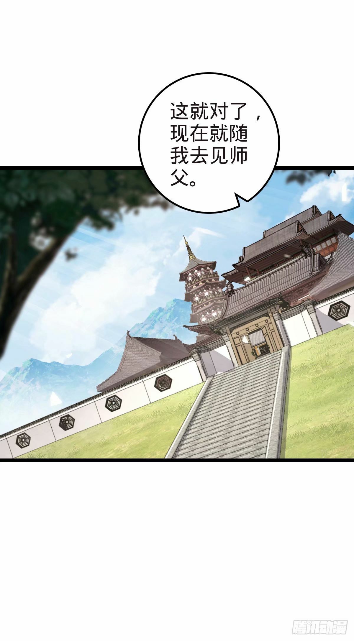 58 一日为师终身为父54