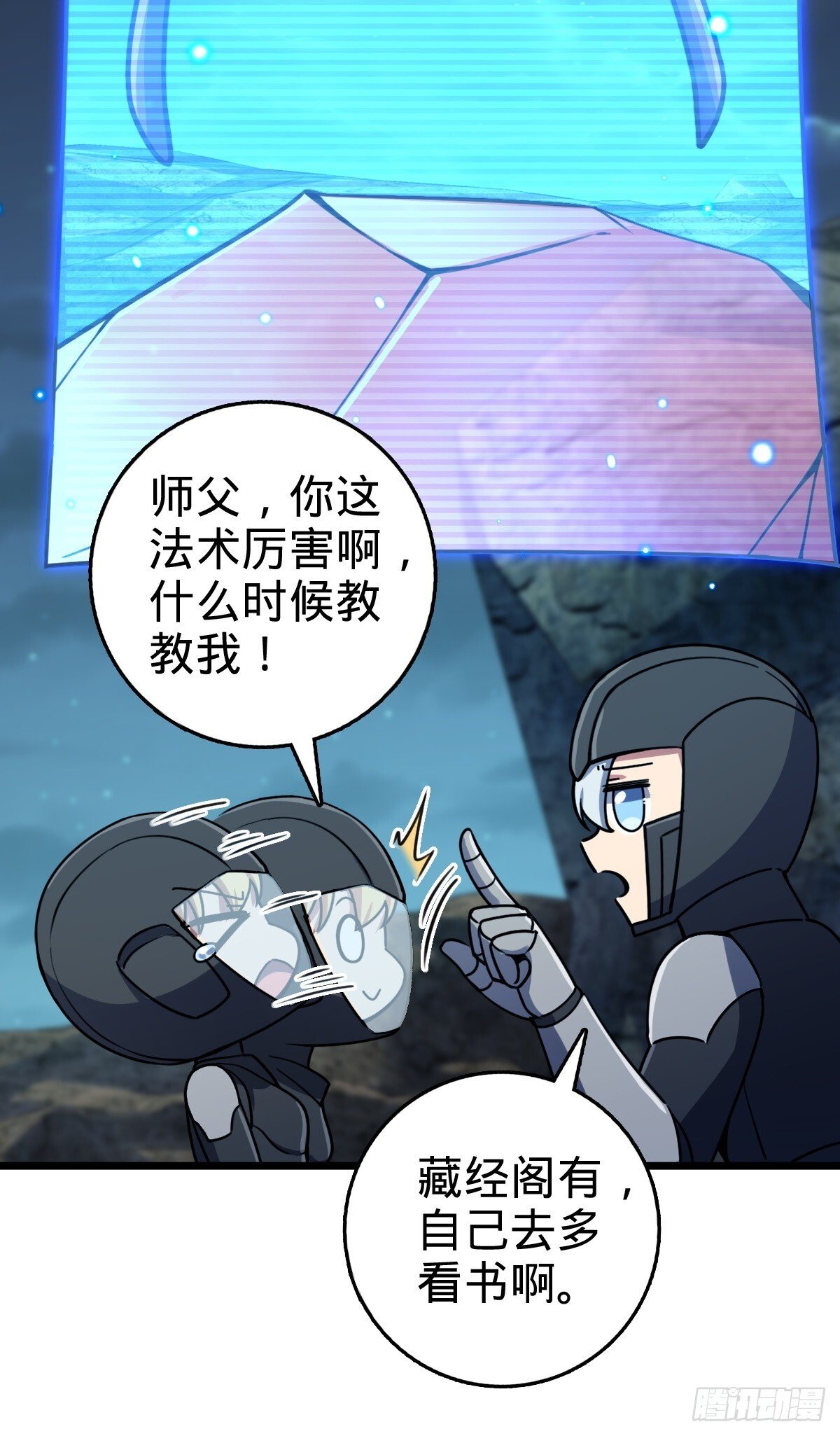 147 火蚁虫54