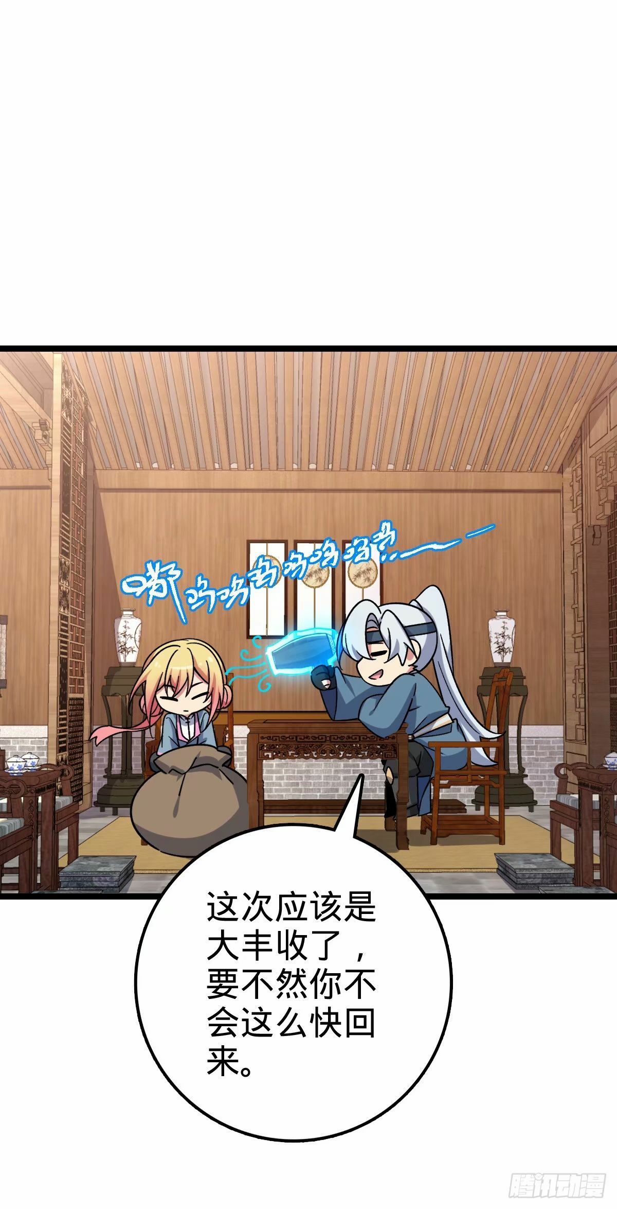 65 龟、龟仙人？！33