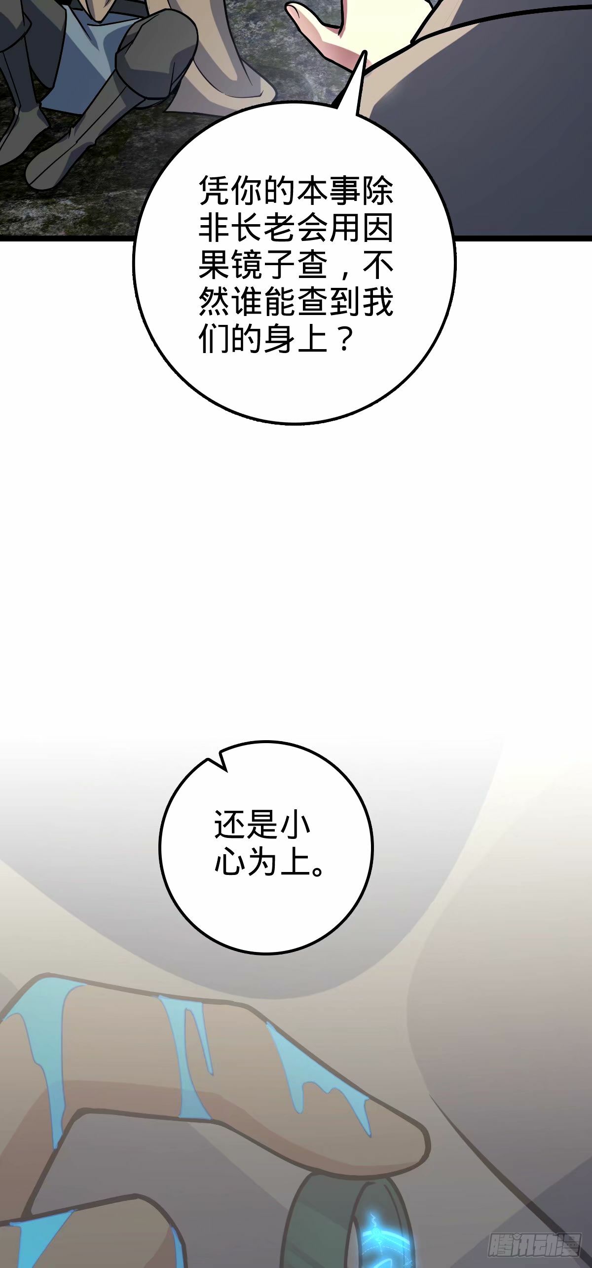 74 月仙之伤52