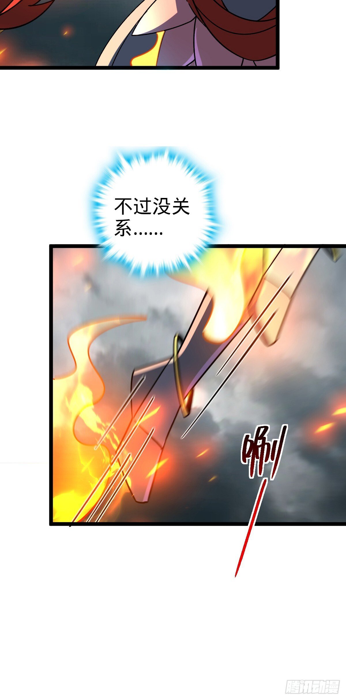 144 屠龙我是专业的37