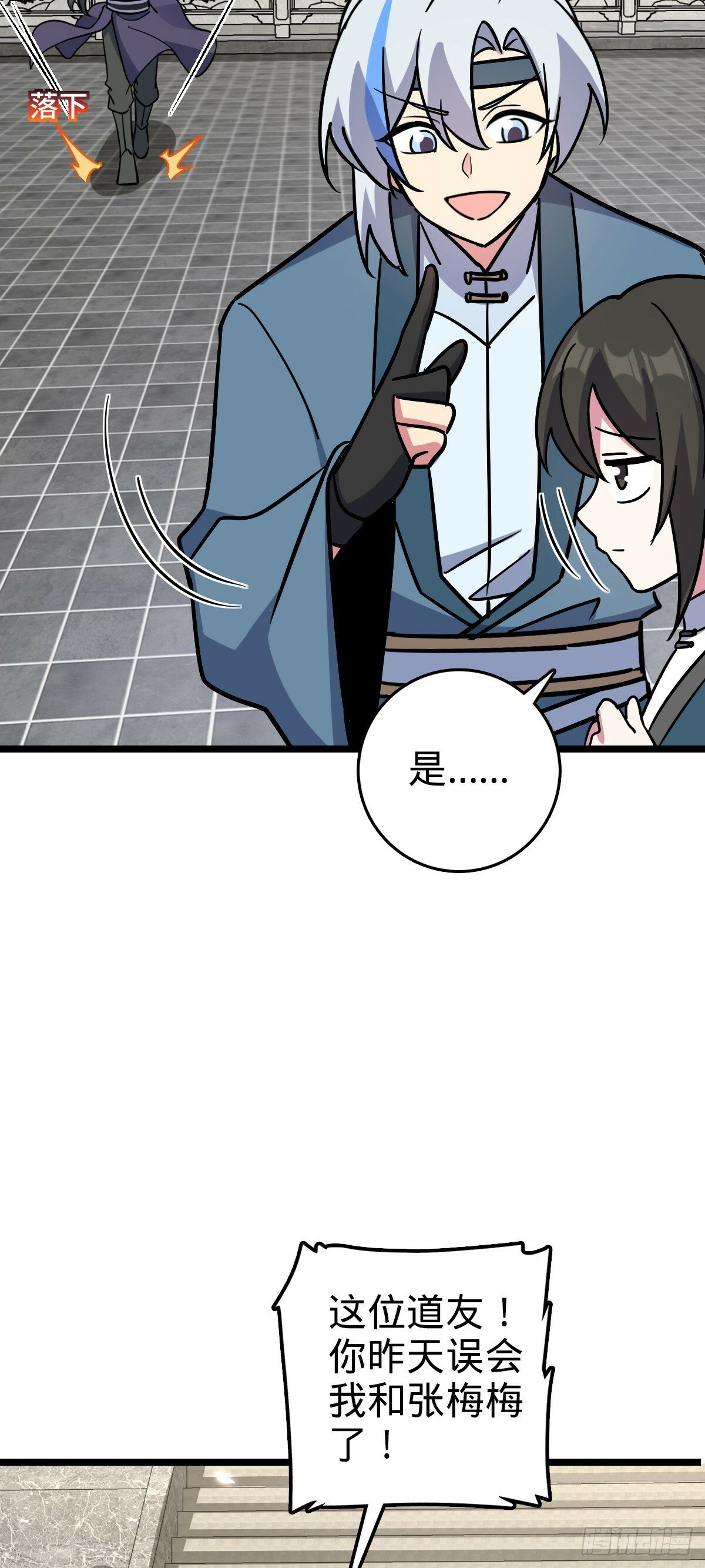 89 相见不如相害~46
