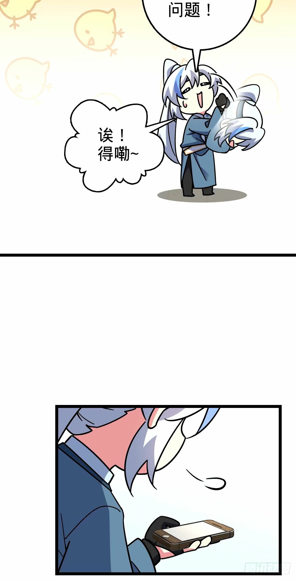 72 李玄道的天道誓言44