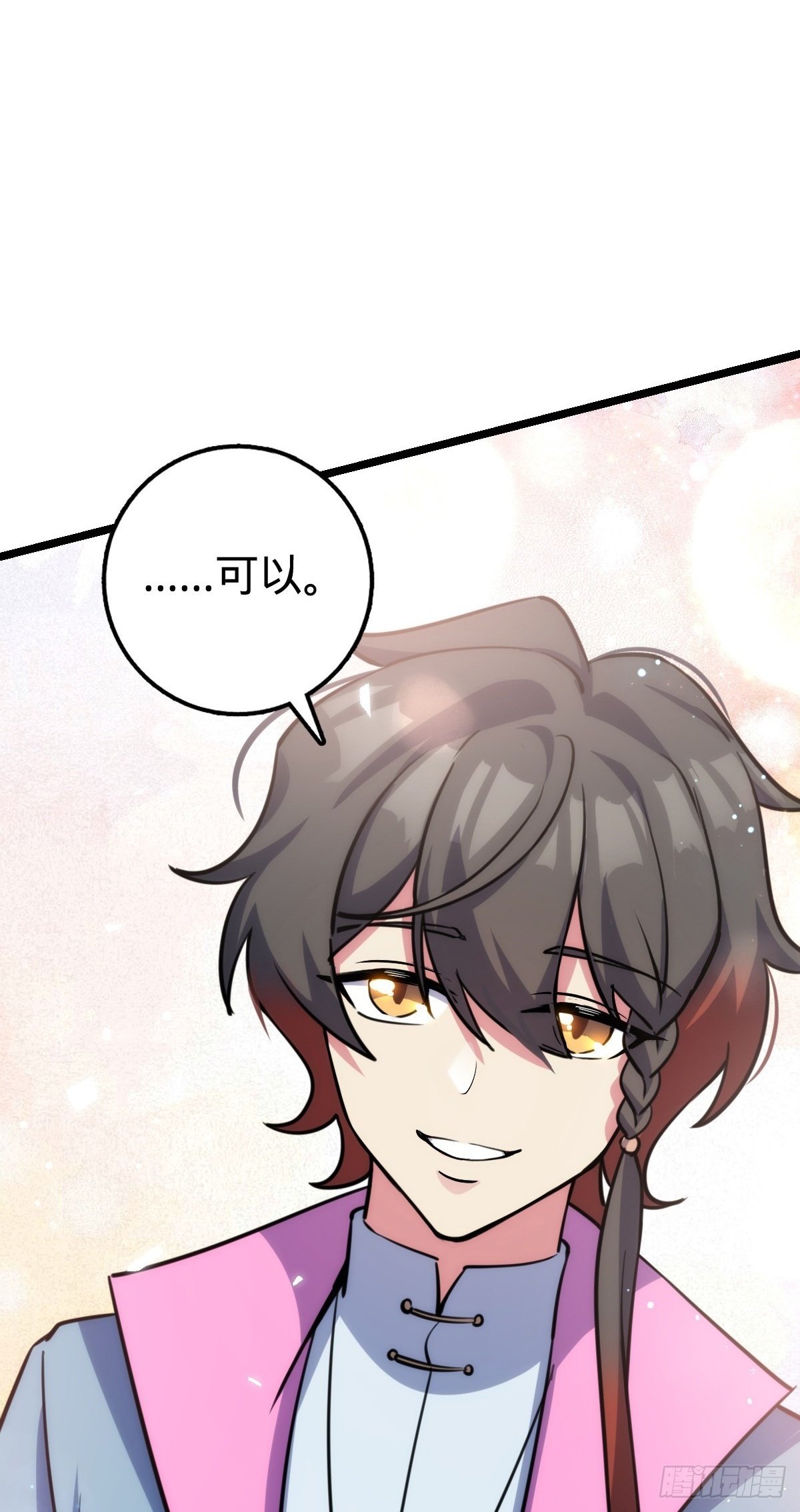 105 叫一声师父26