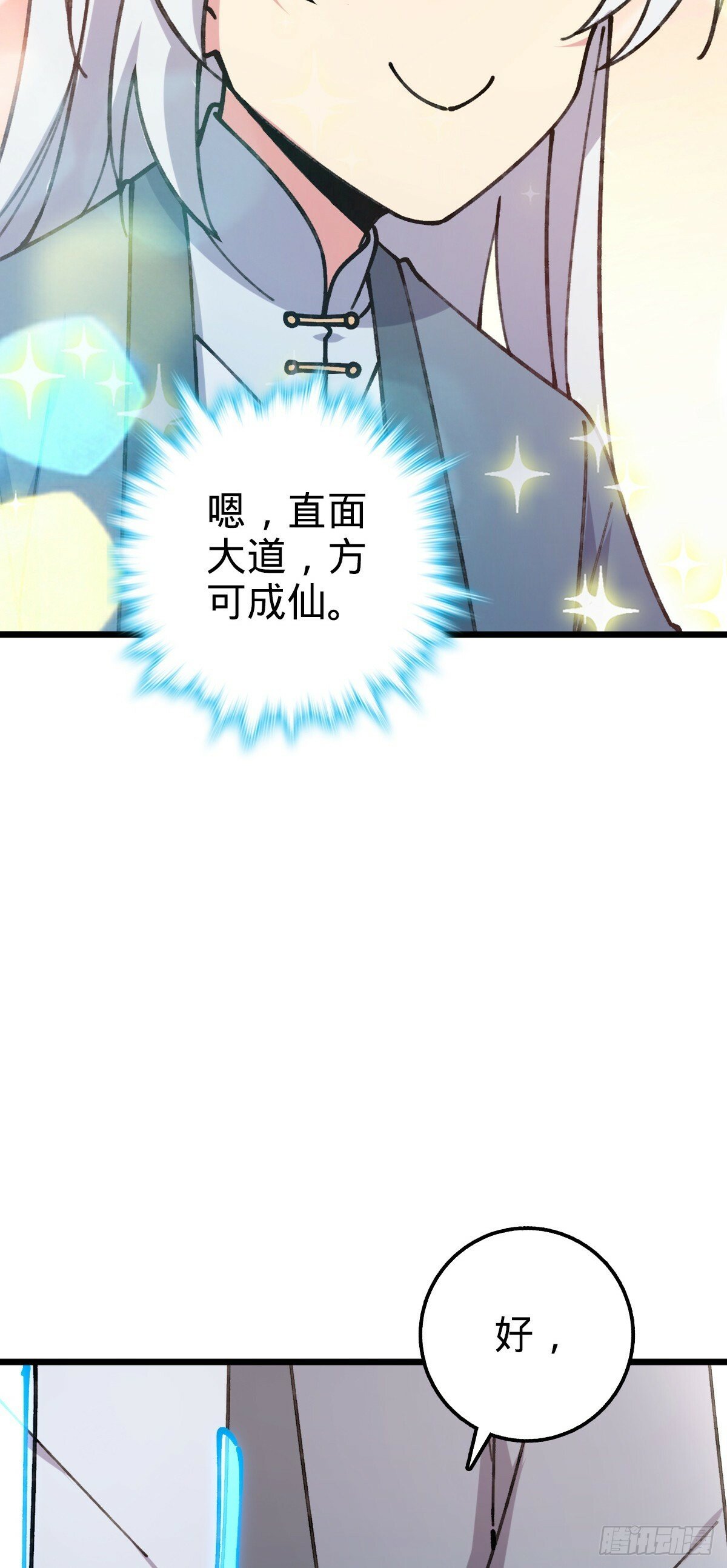 16 掉落人间22