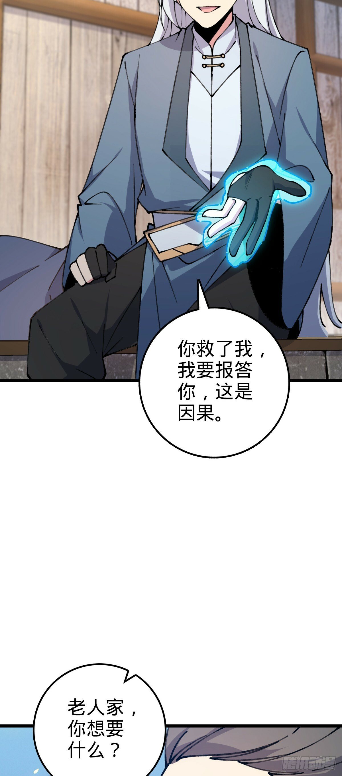 16 掉落人间38