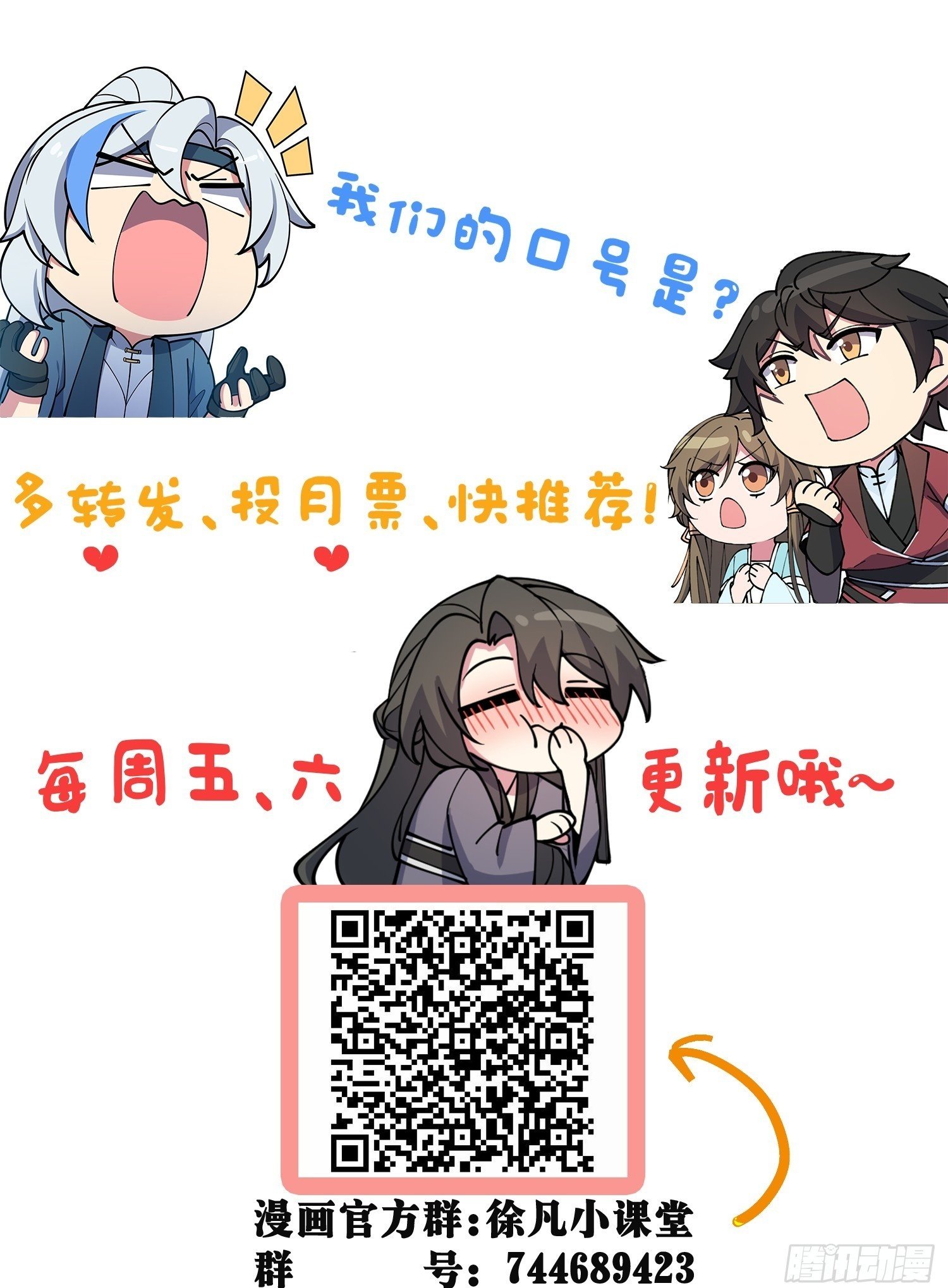 35 妖族始现51