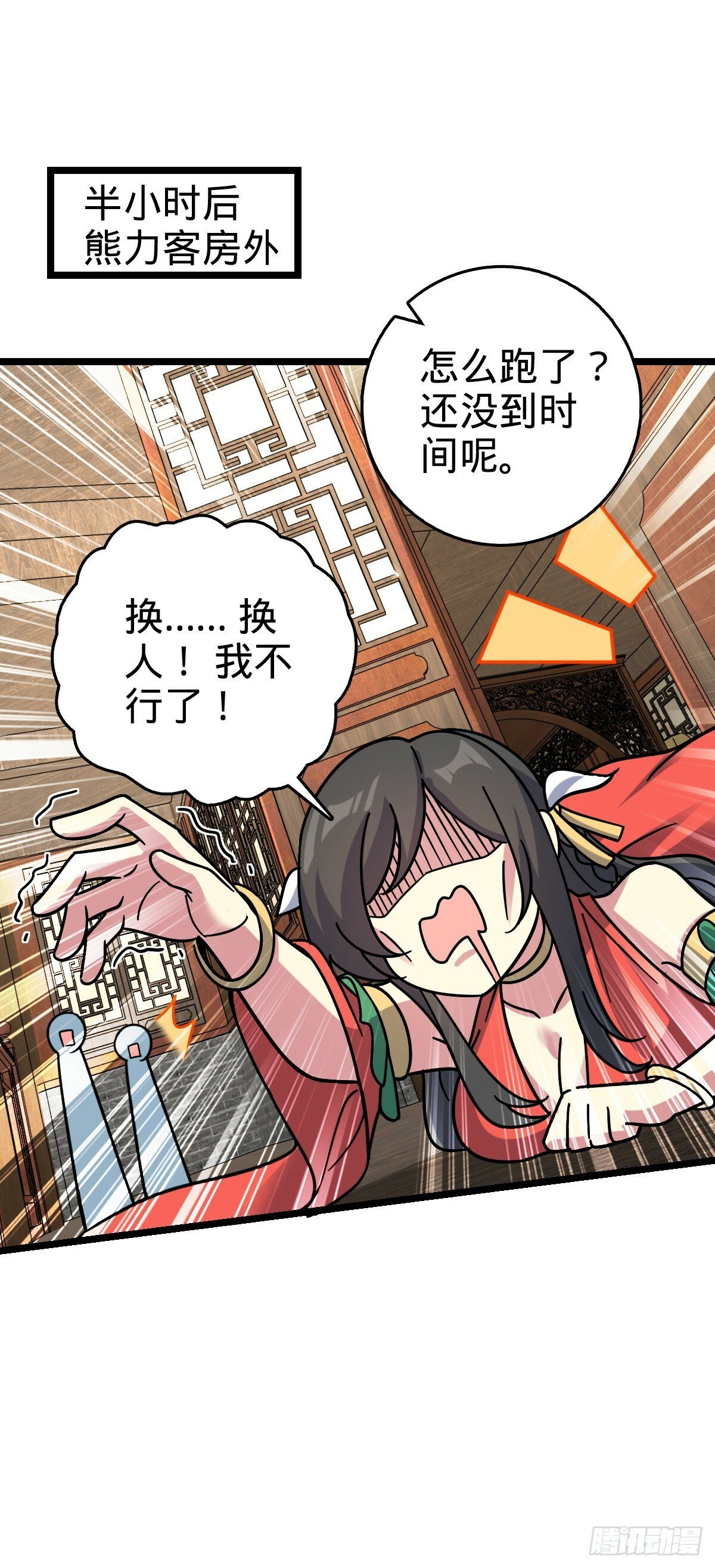 101 幼鸟出阁计划11