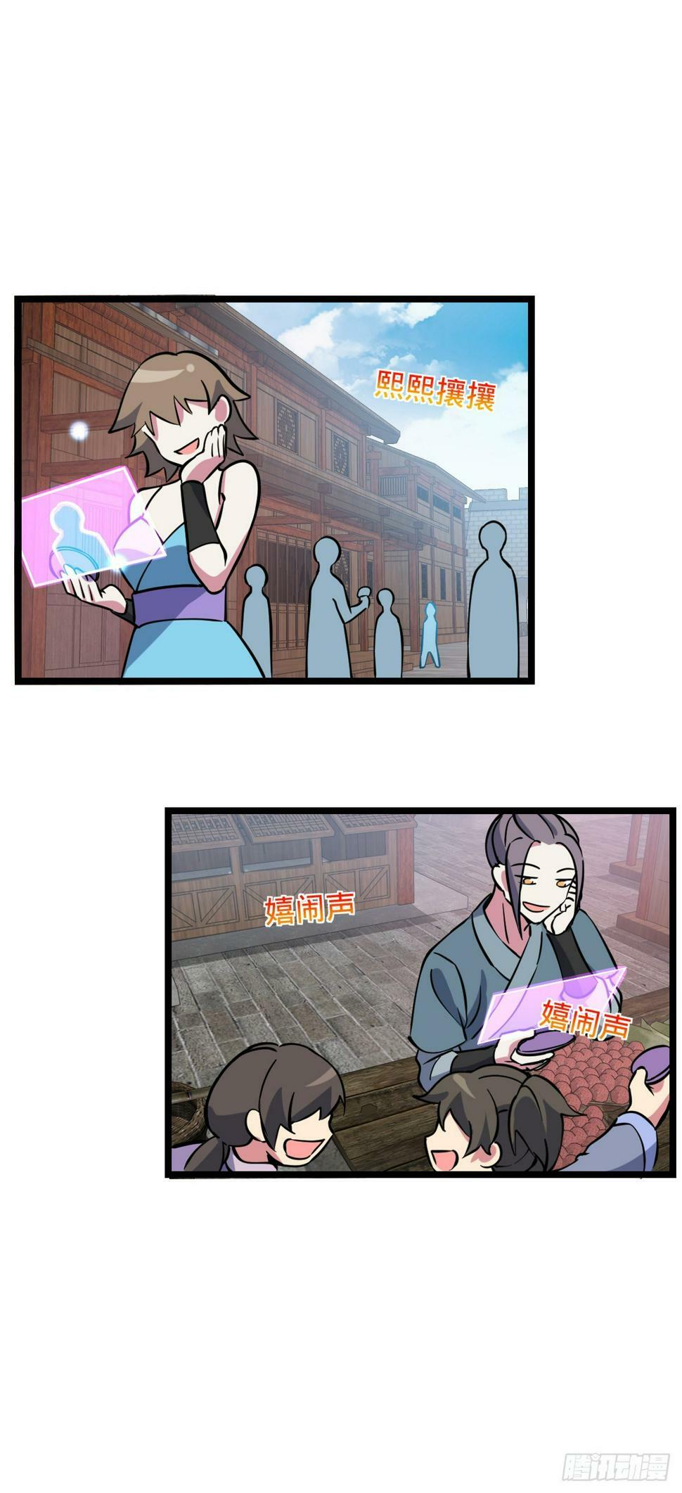 44 抵达中州18