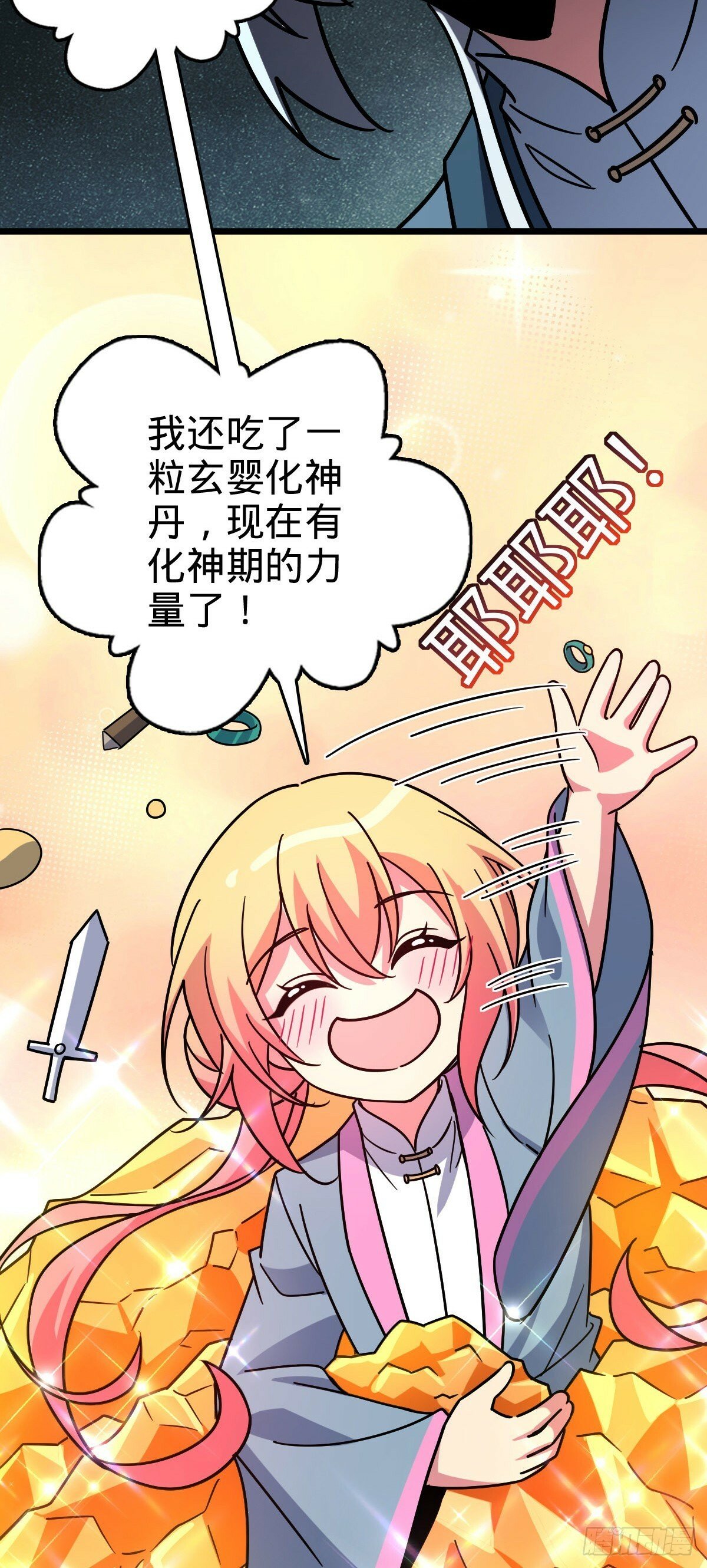 111 聚仙破财8