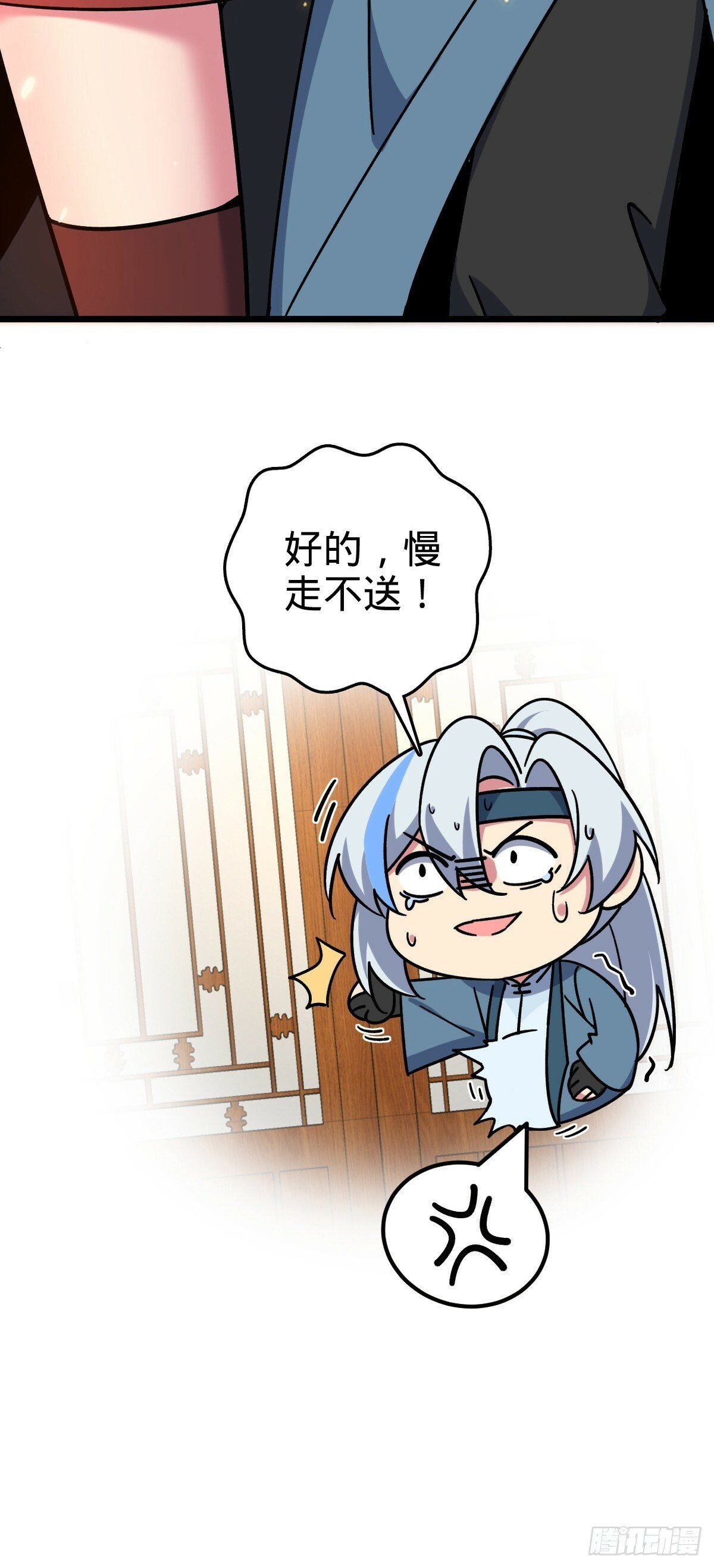 87 天道所赠 (加更50