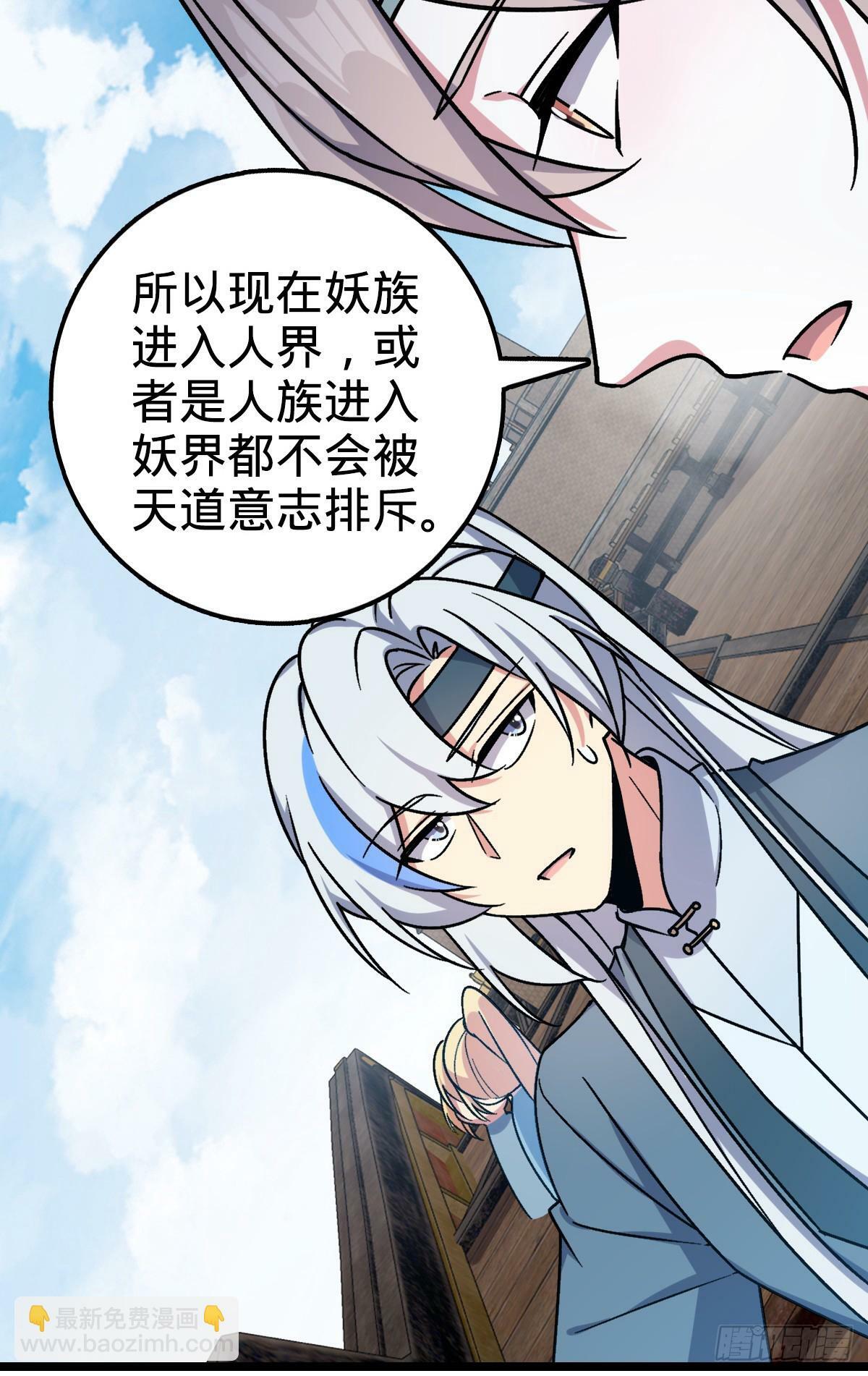 35 妖族始现45