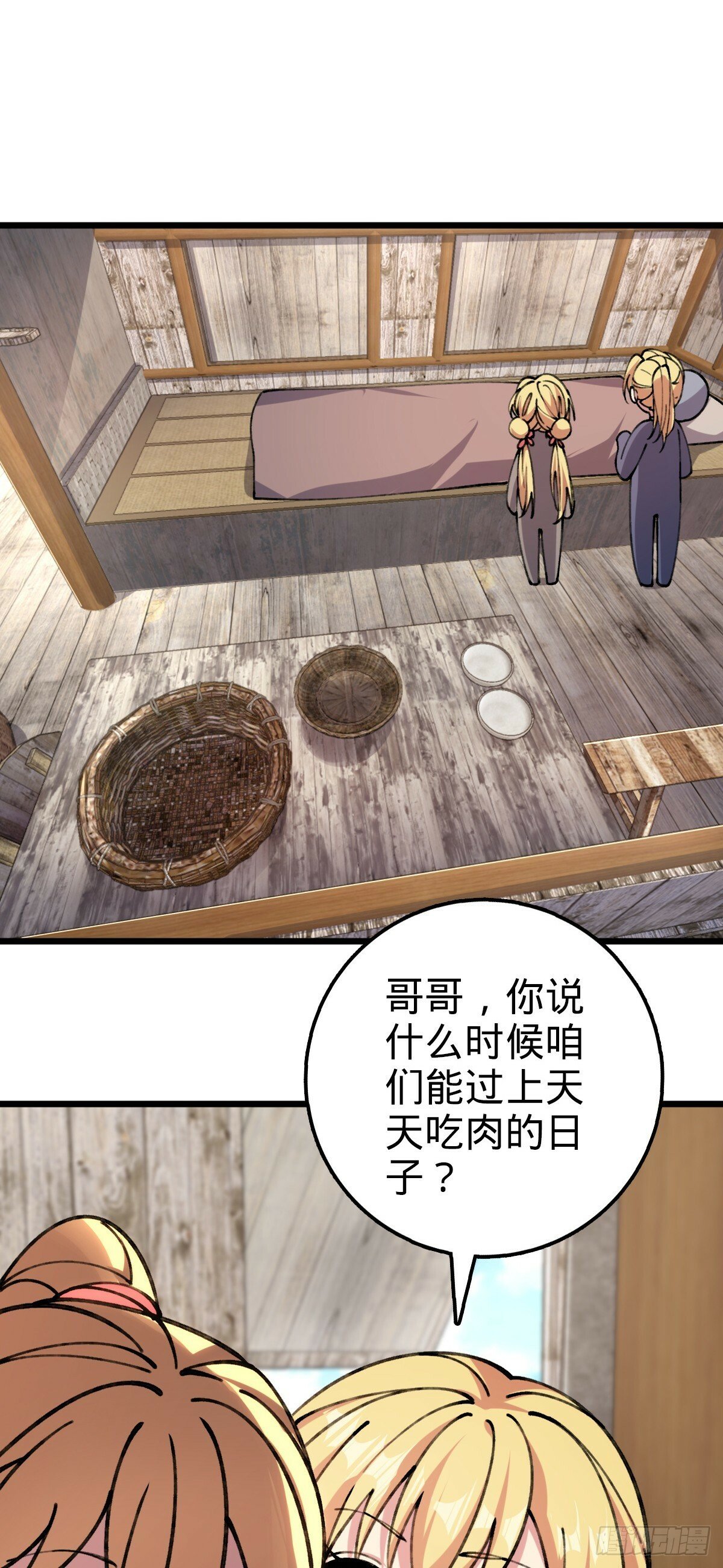 16 掉落人间2