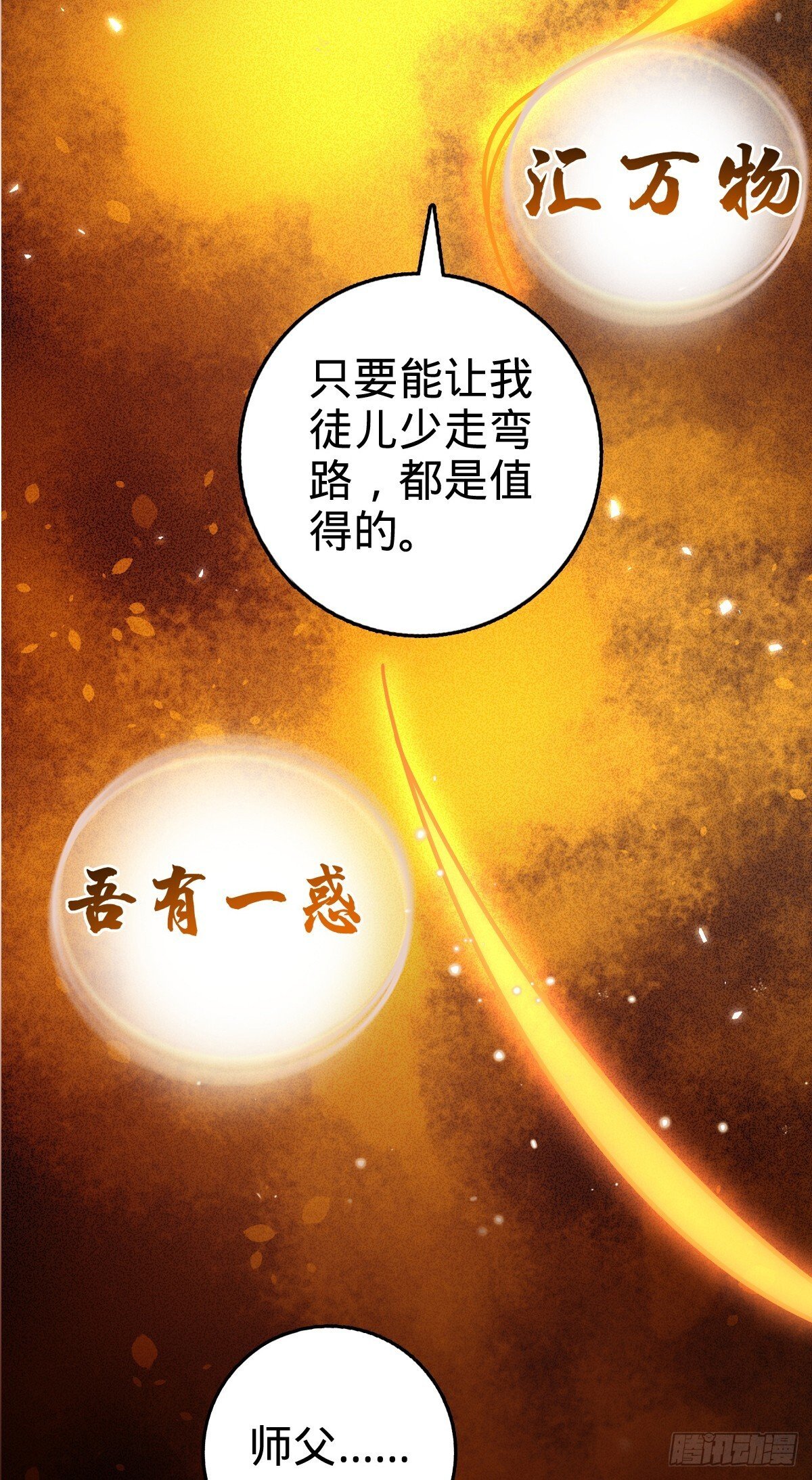 158 逼问心迹45