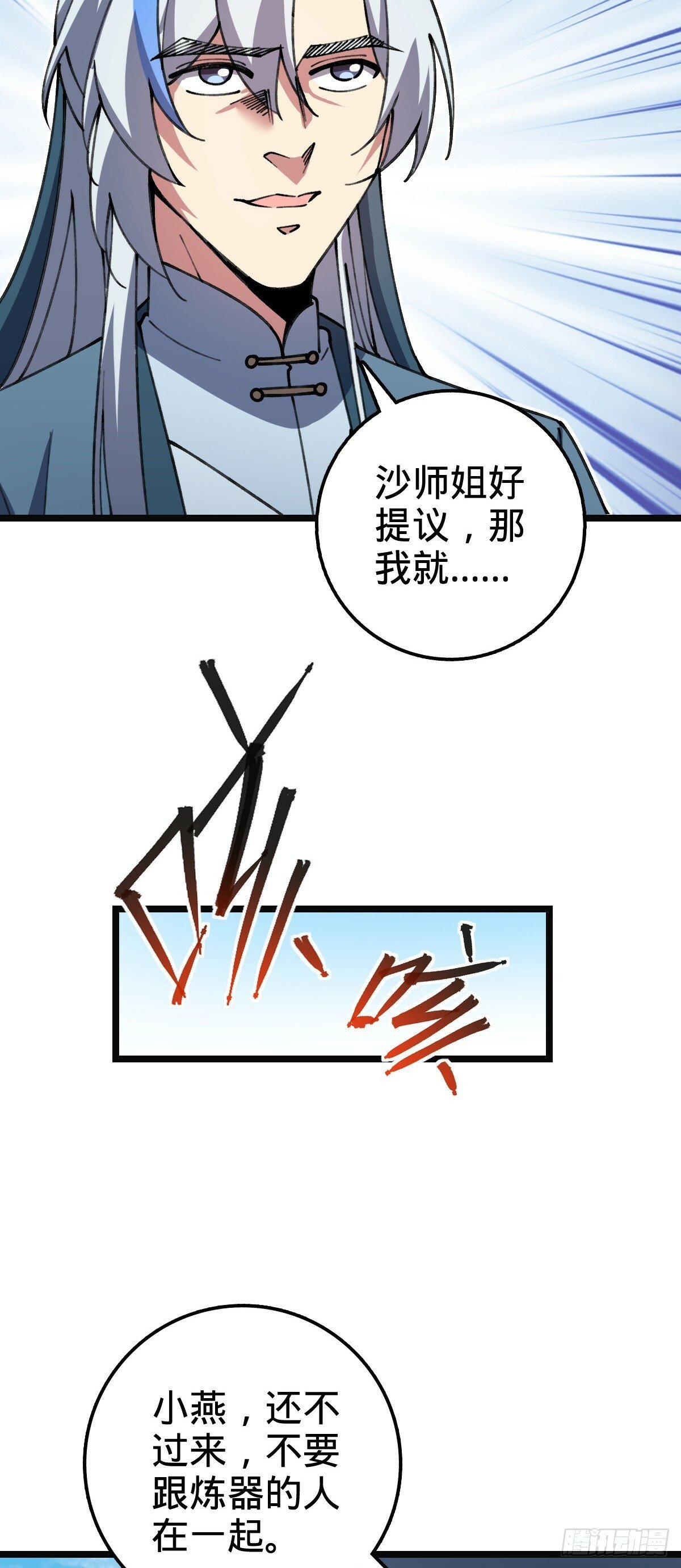 22 炼丹小师妹7